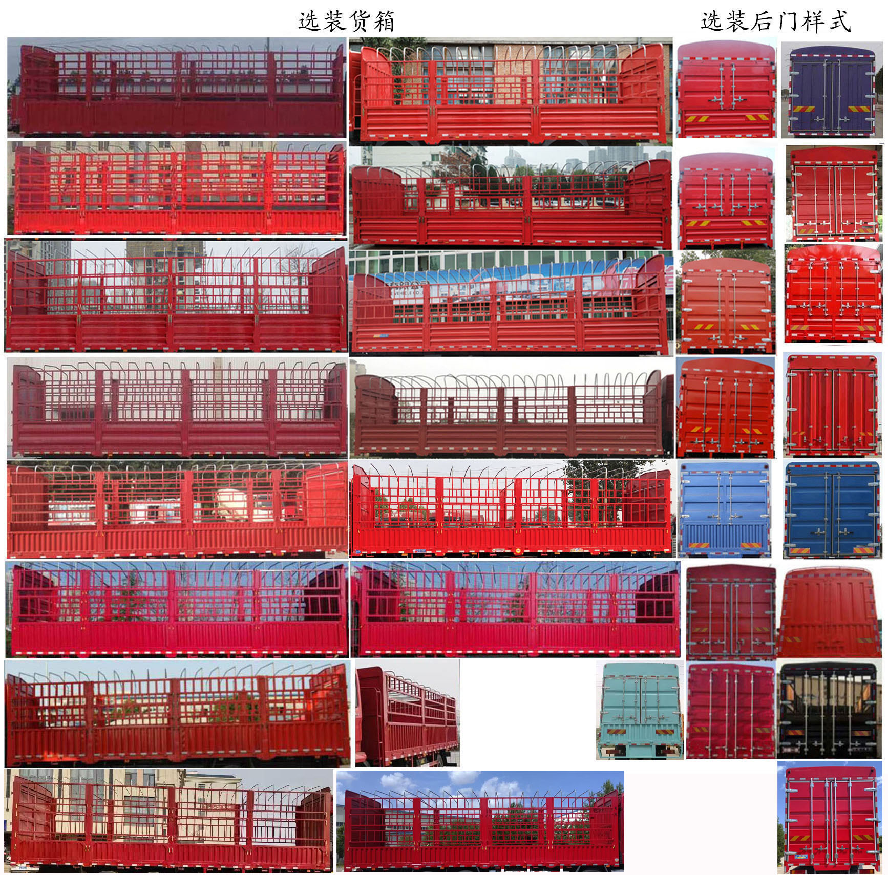 陜汽牌SX5319CCYXD456T-S倉柵式運(yùn)輸車公告圖片