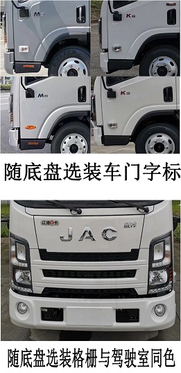 程力威牌CLW5040TQZBQA清障車公告圖片