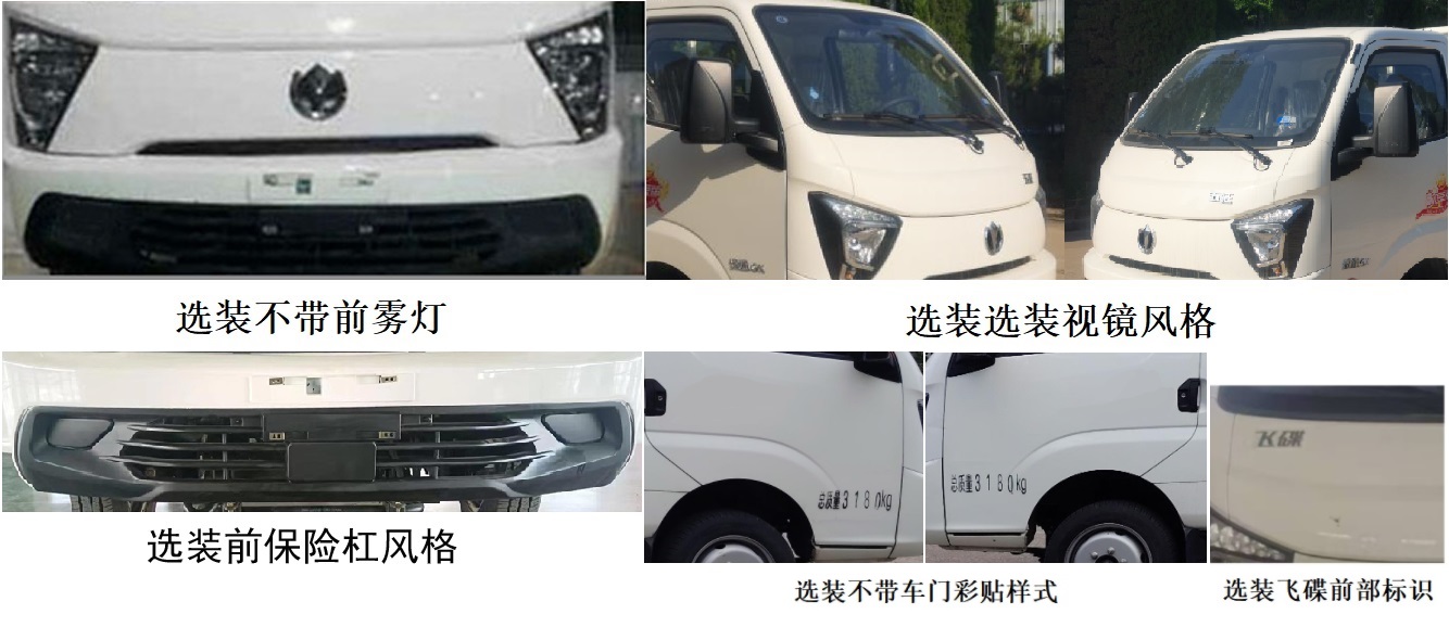 五征牌WZK5036XTYD66K6密閉式桶裝垃圾車公告圖片