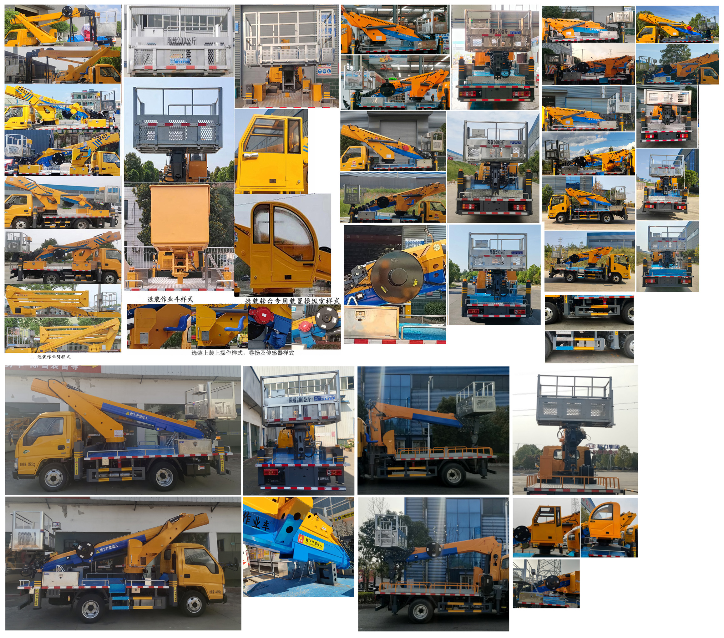 程力牌CL5047JGK6AJB高空作業(yè)車公告圖片