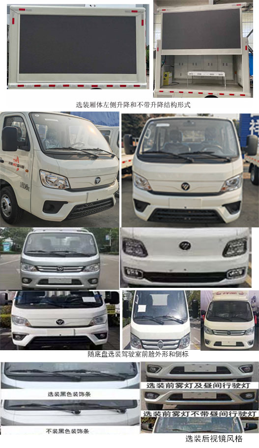 邁德盛牌YAD5031XXCBJ6L宣傳車公告圖片