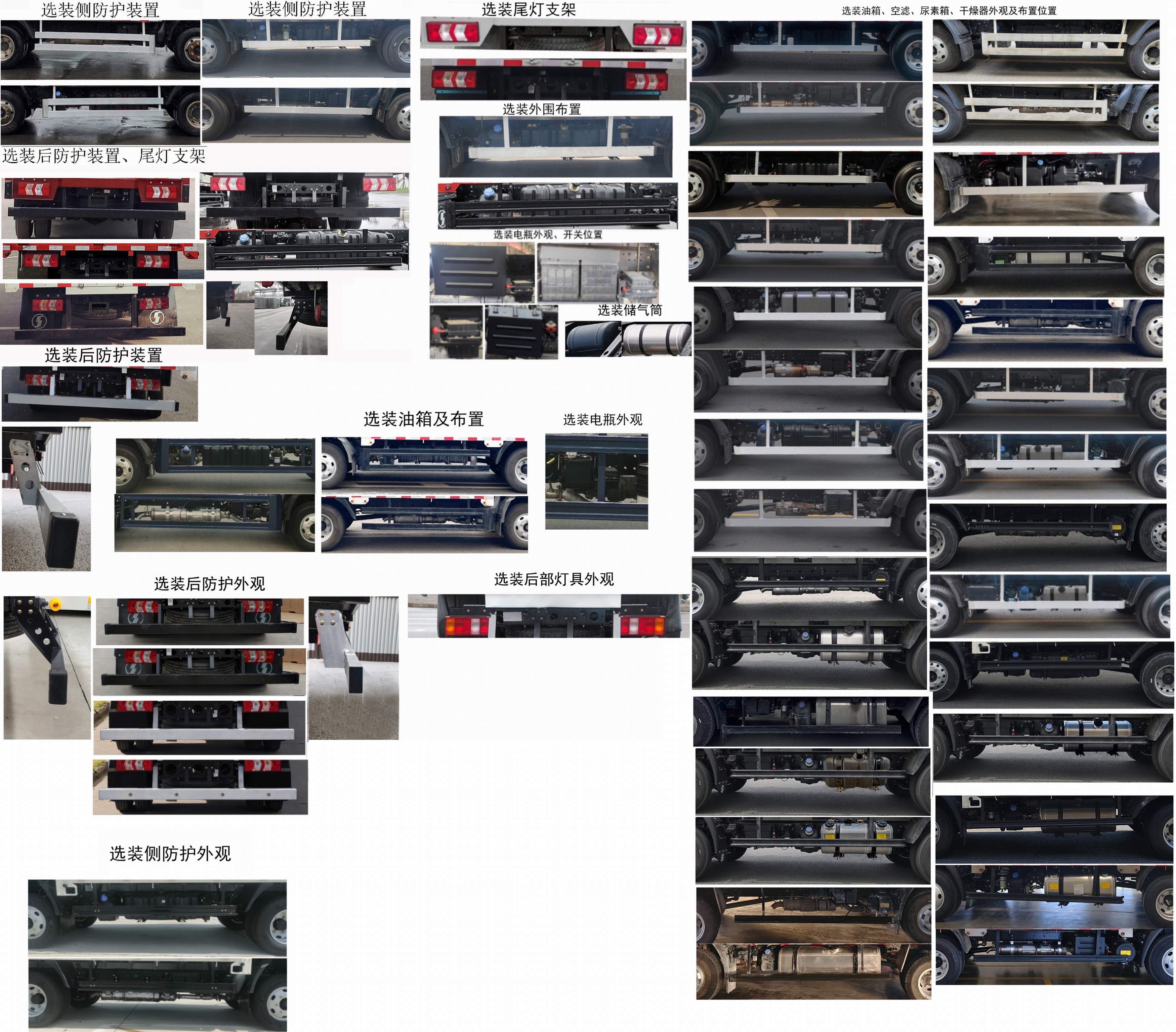 陜汽牌SX5043CCYNP6331倉柵式運輸車公告圖片