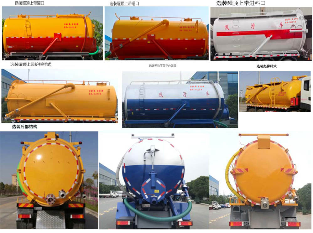 東風(fēng)牌DFZ5310GXWSZ6D1吸污車公告圖片