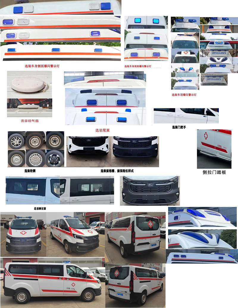 程力威牌CLW5034XJHCDP救護(hù)車公告圖片