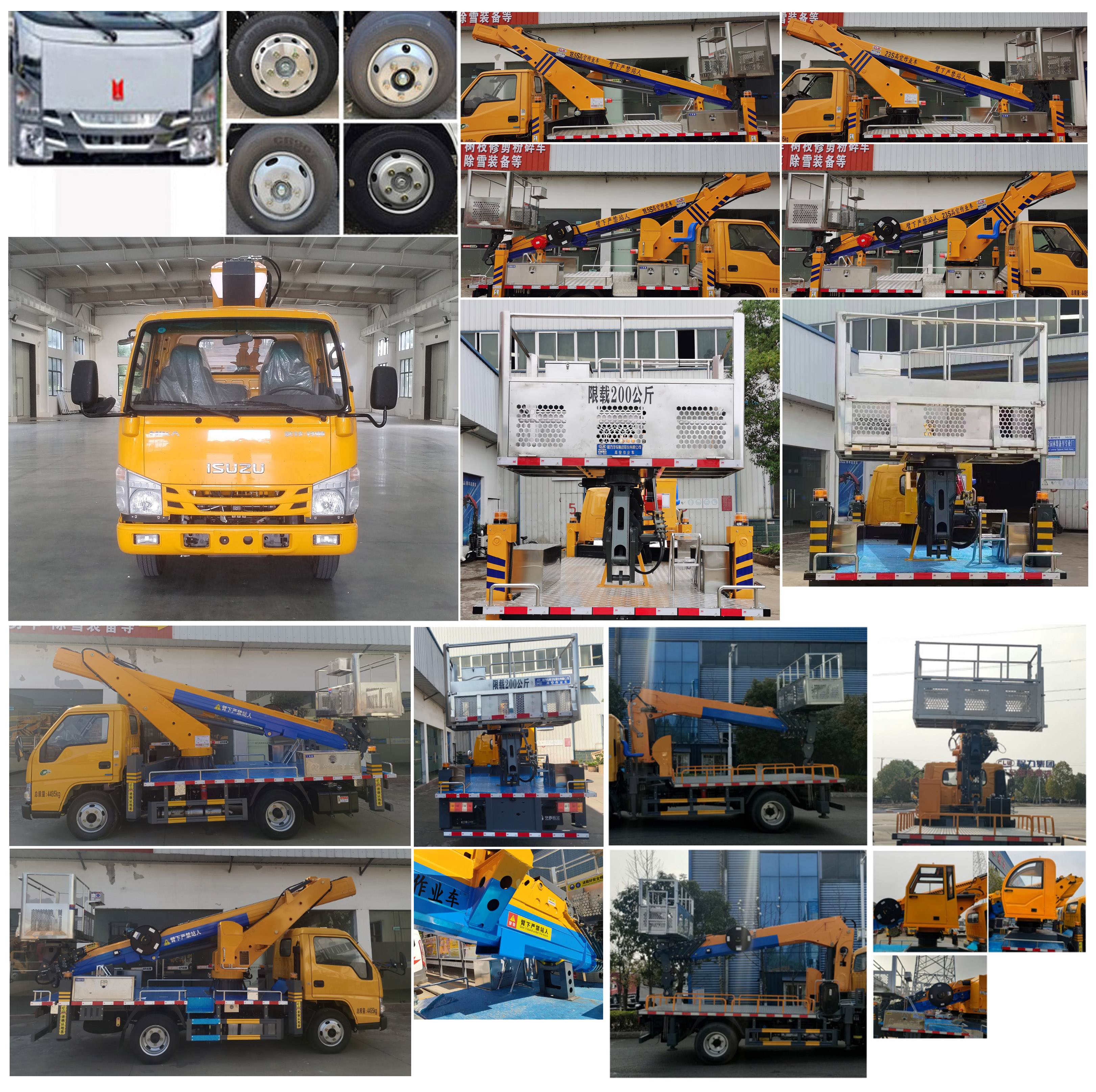 程力牌CL5045JGK6ADS高空作業(yè)車公告圖片