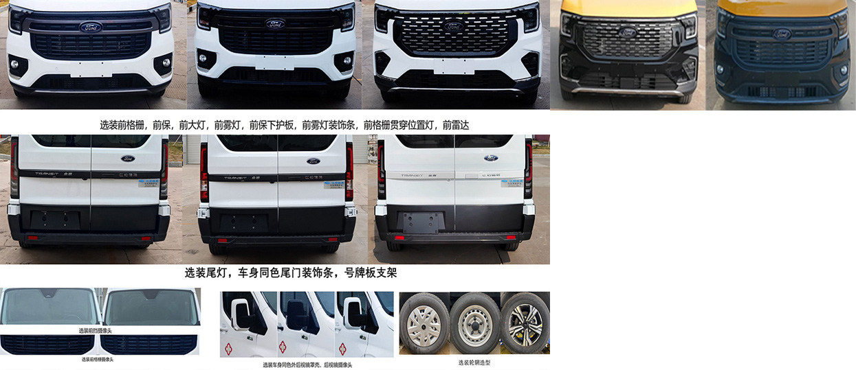 江改牌JX5045XJHMJ6救護(hù)車公告圖片
