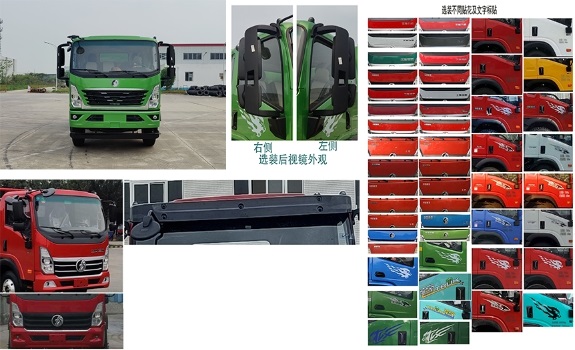 斯太隆牌HZH5160ZYSC6壓縮式垃圾車公告圖片