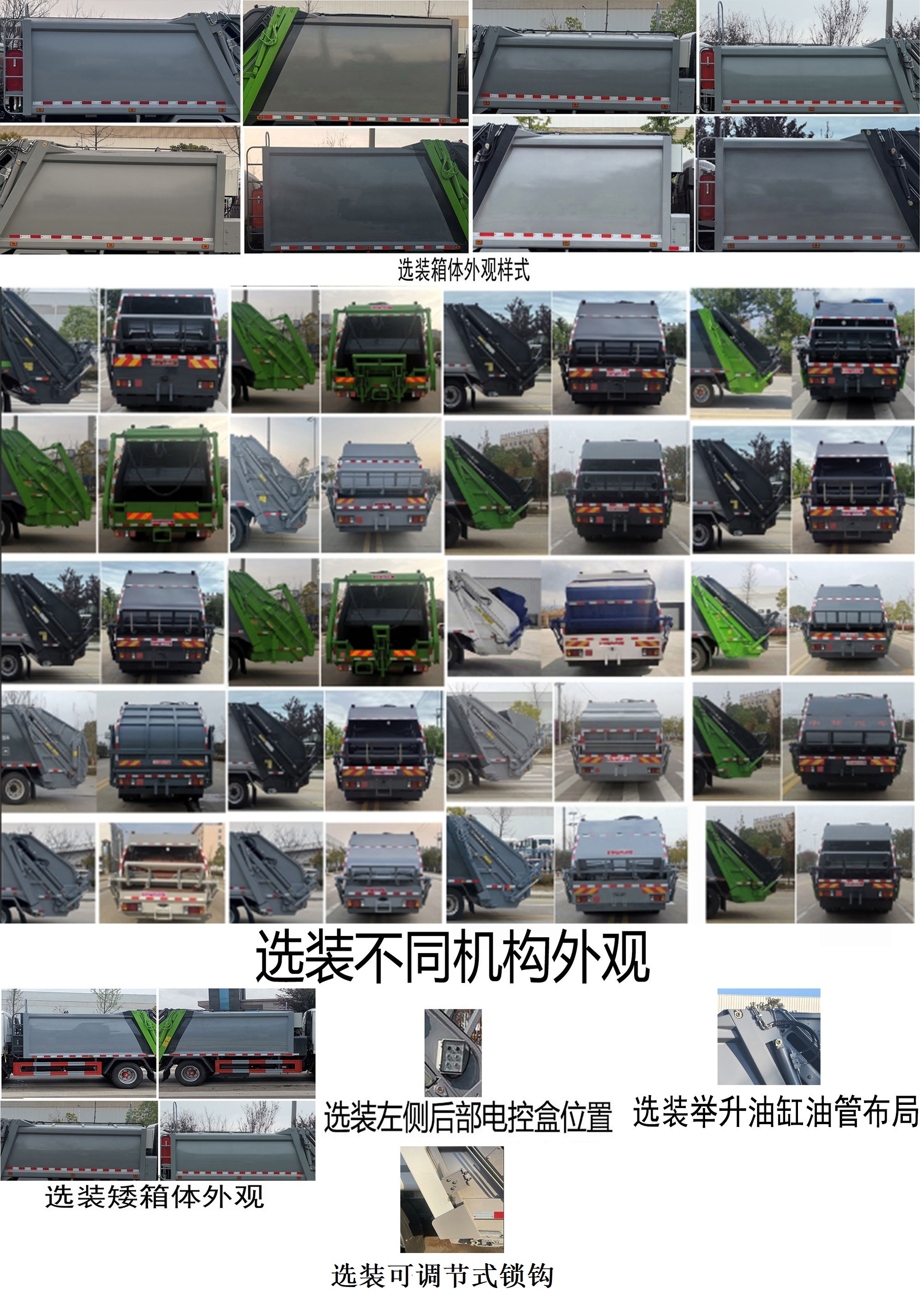 斯太隆牌HZH5160ZYSC6壓縮式垃圾車公告圖片