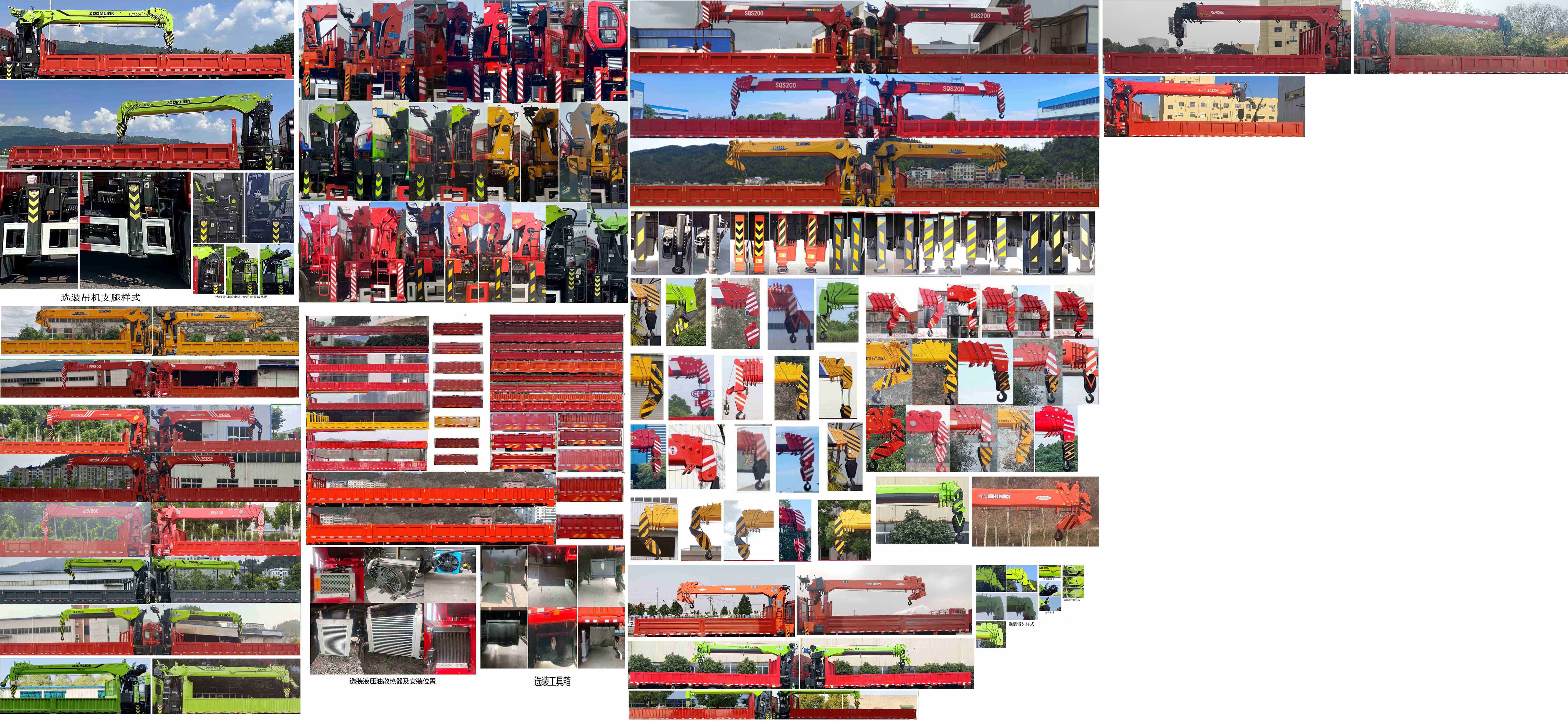 大運(yùn)牌DYQ5250JSQD6DD隨車起重運(yùn)輸車公告圖片