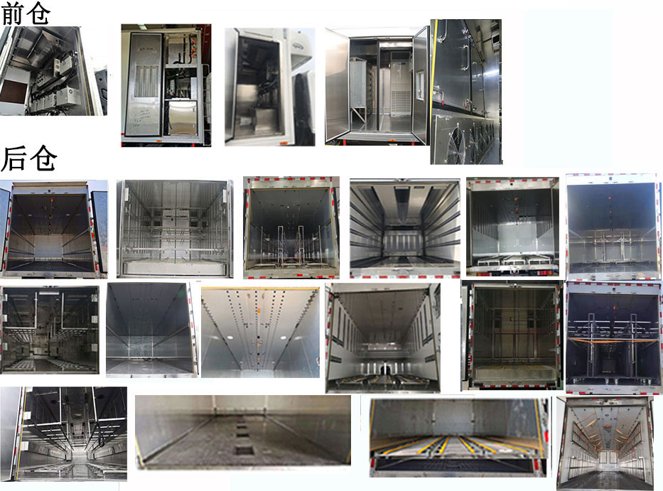 飛球牌ZJL5181XCQC6雛禽運輸車公告圖片