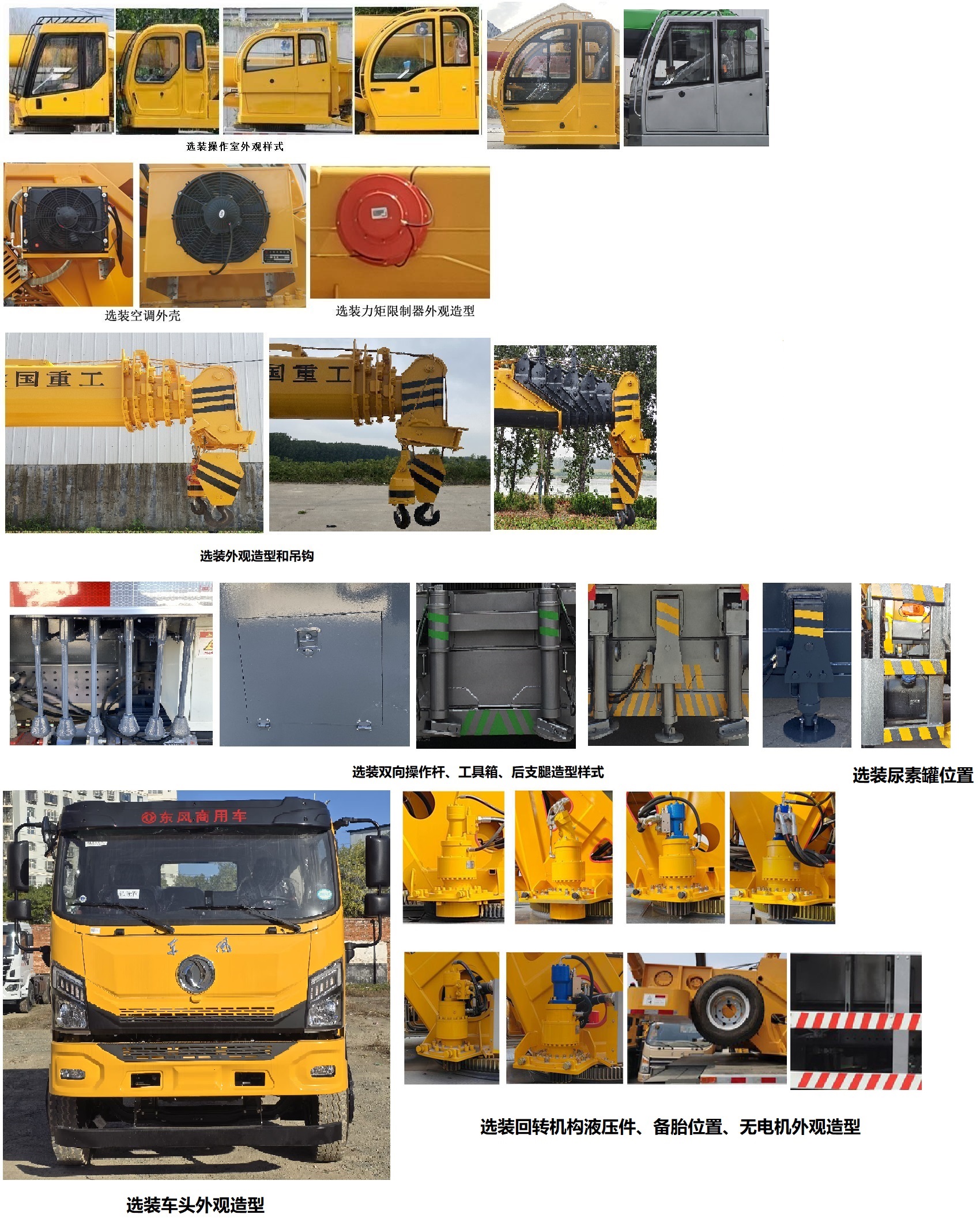 鑫國(guó)華牌XGZ5180JQZEQ6汽車(chē)起重機(jī)公告圖片