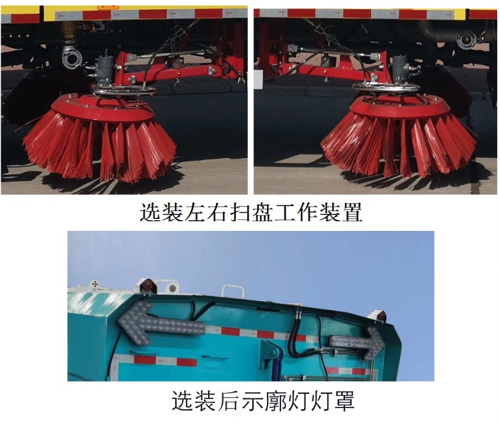 石煤牌SMJ5183TXSDBEV純電動洗掃車公告圖片