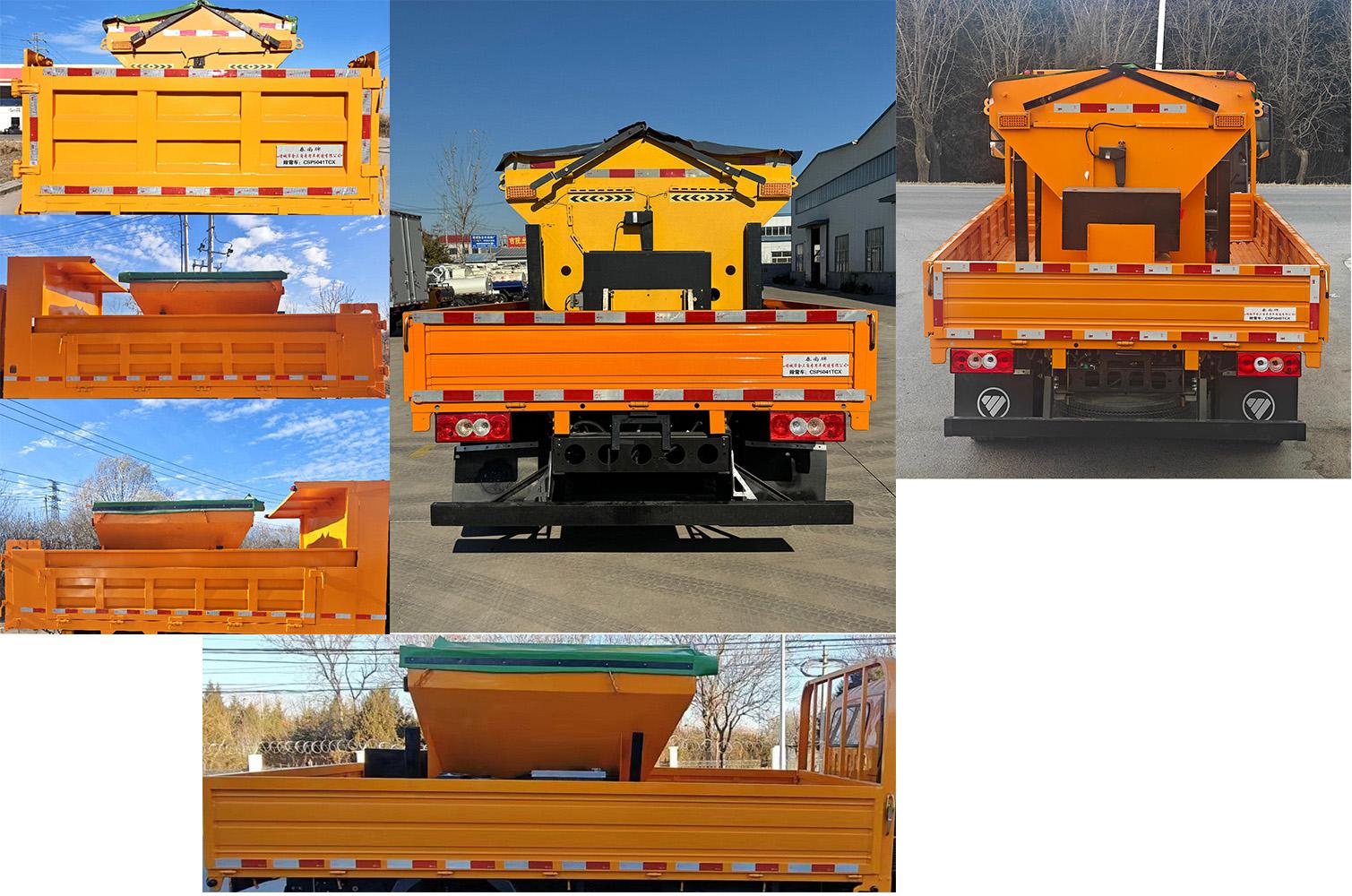 春尚牌CSP5041TCX除雪車公告圖片