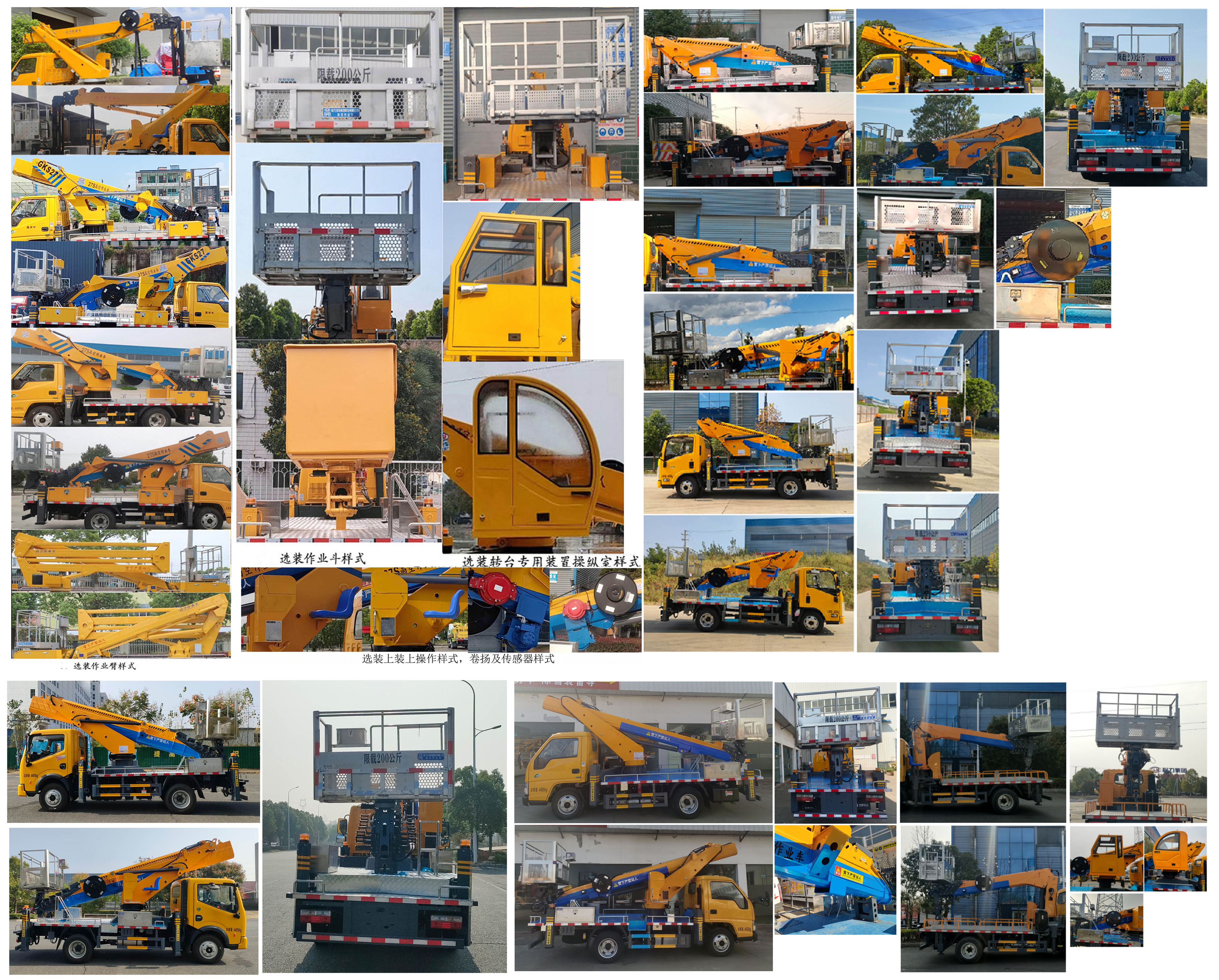 程力牌CL5049JGK6AJB高空作業(yè)車公告圖片