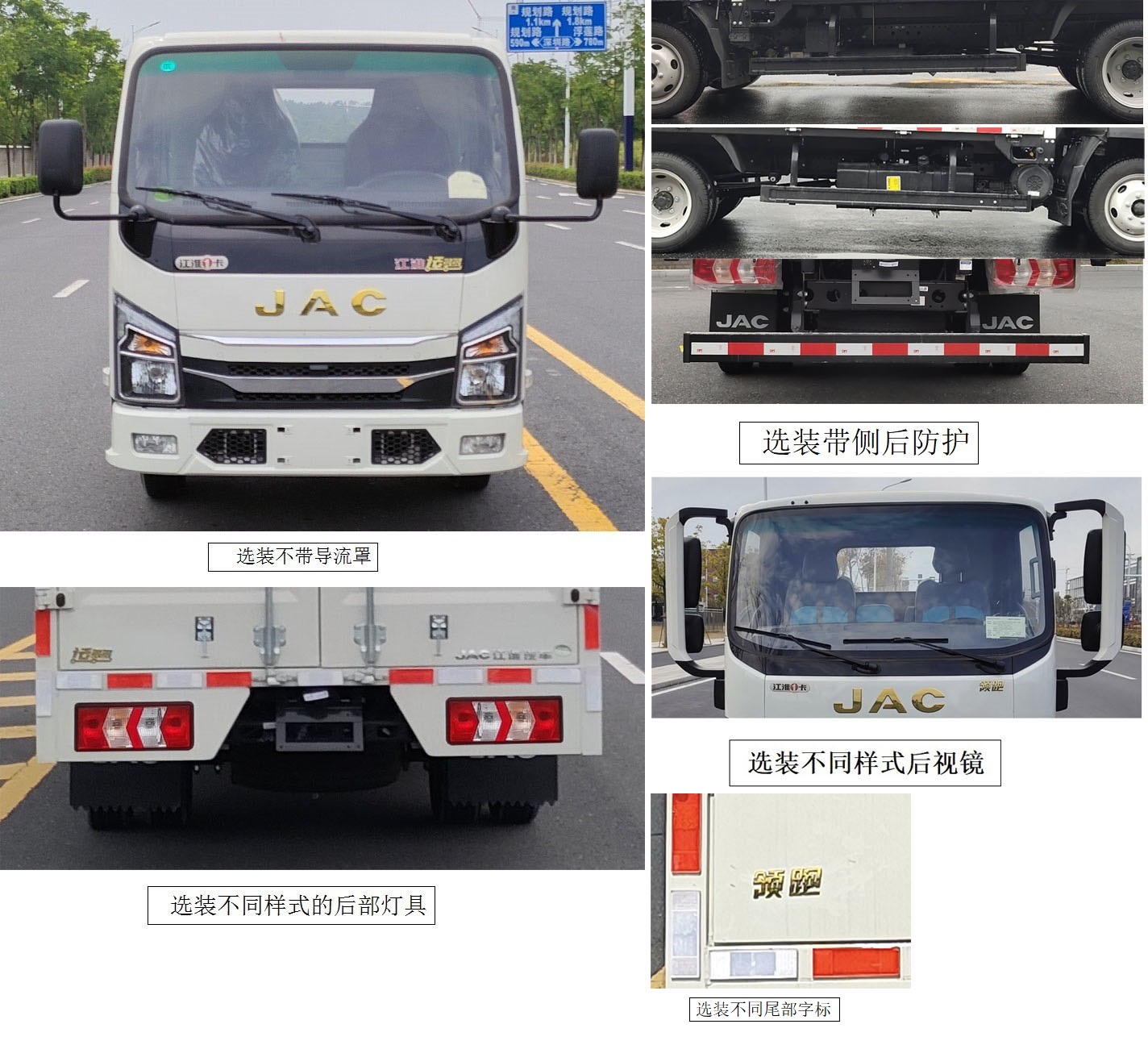 江淮牌HFC5031XXYP23E2B3QS廂式運輸車公告圖片