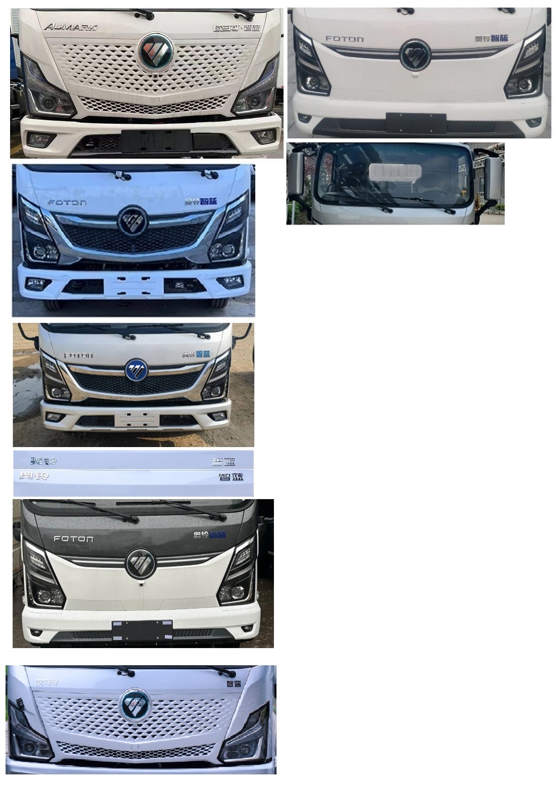 福田牌BJ5045XXYEVZ9純電動(dòng)廂式運(yùn)輸車公告圖片