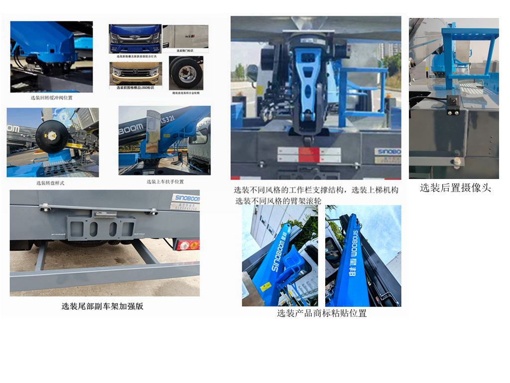 星邦牌HXB5044JGK高空作業(yè)車公告圖片