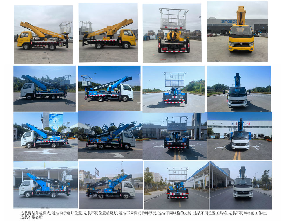 星邦牌HXB5044JGK高空作業(yè)車公告圖片