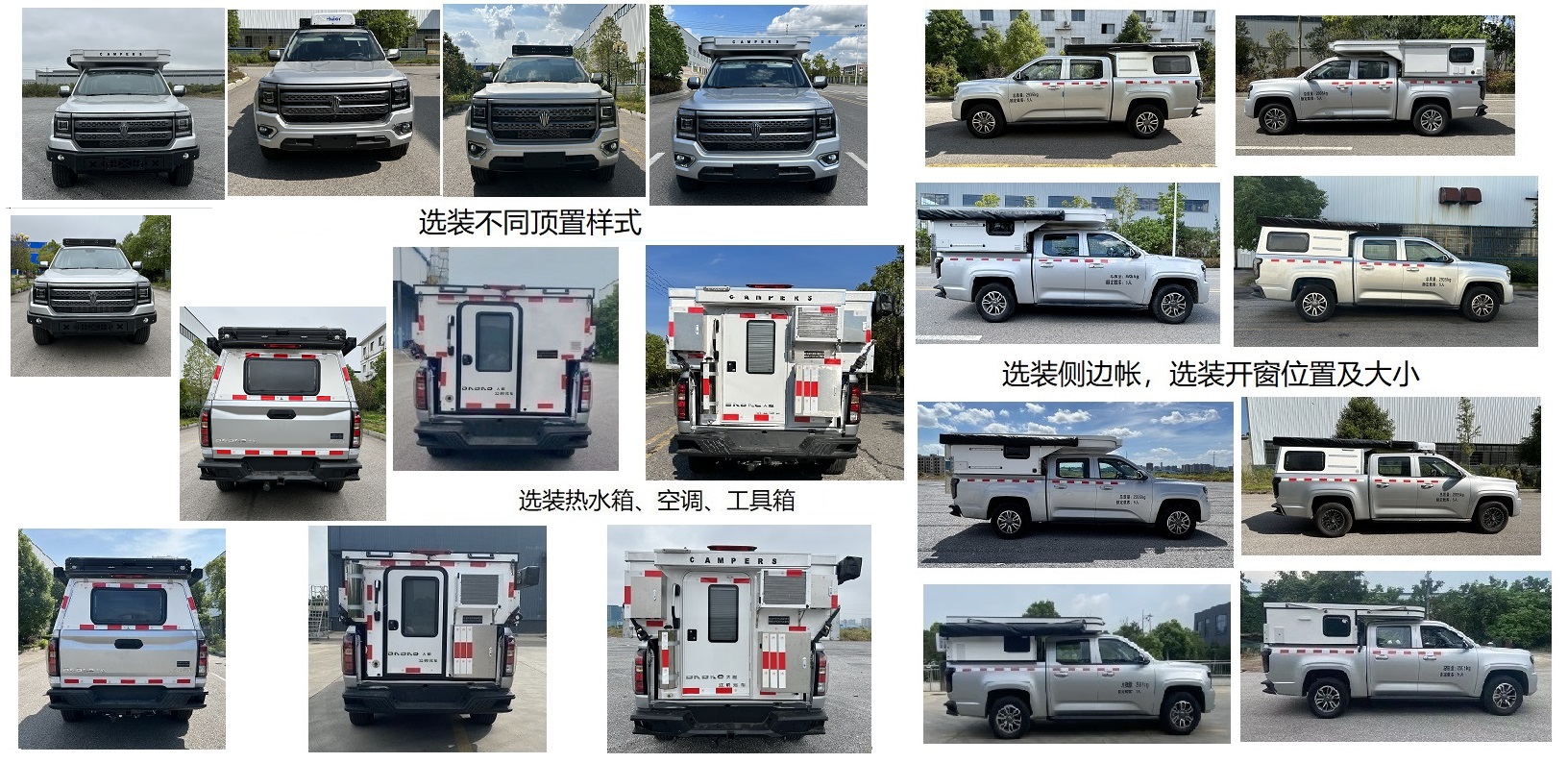 盾戟牌DJP5030TSYJ6宿營車公告圖片