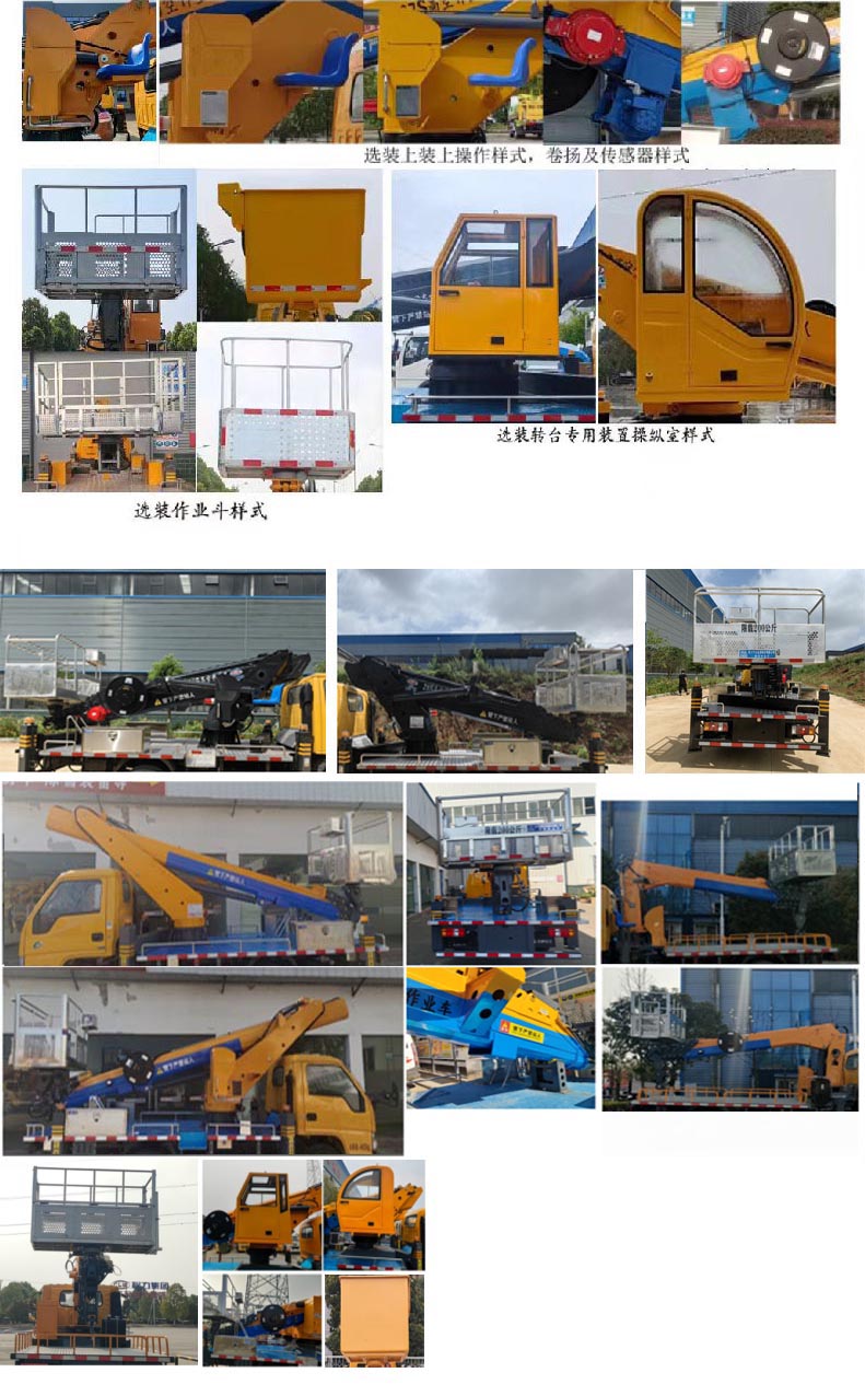 程力牌CL5040JGKBEV純電動高空作業(yè)車公告圖片