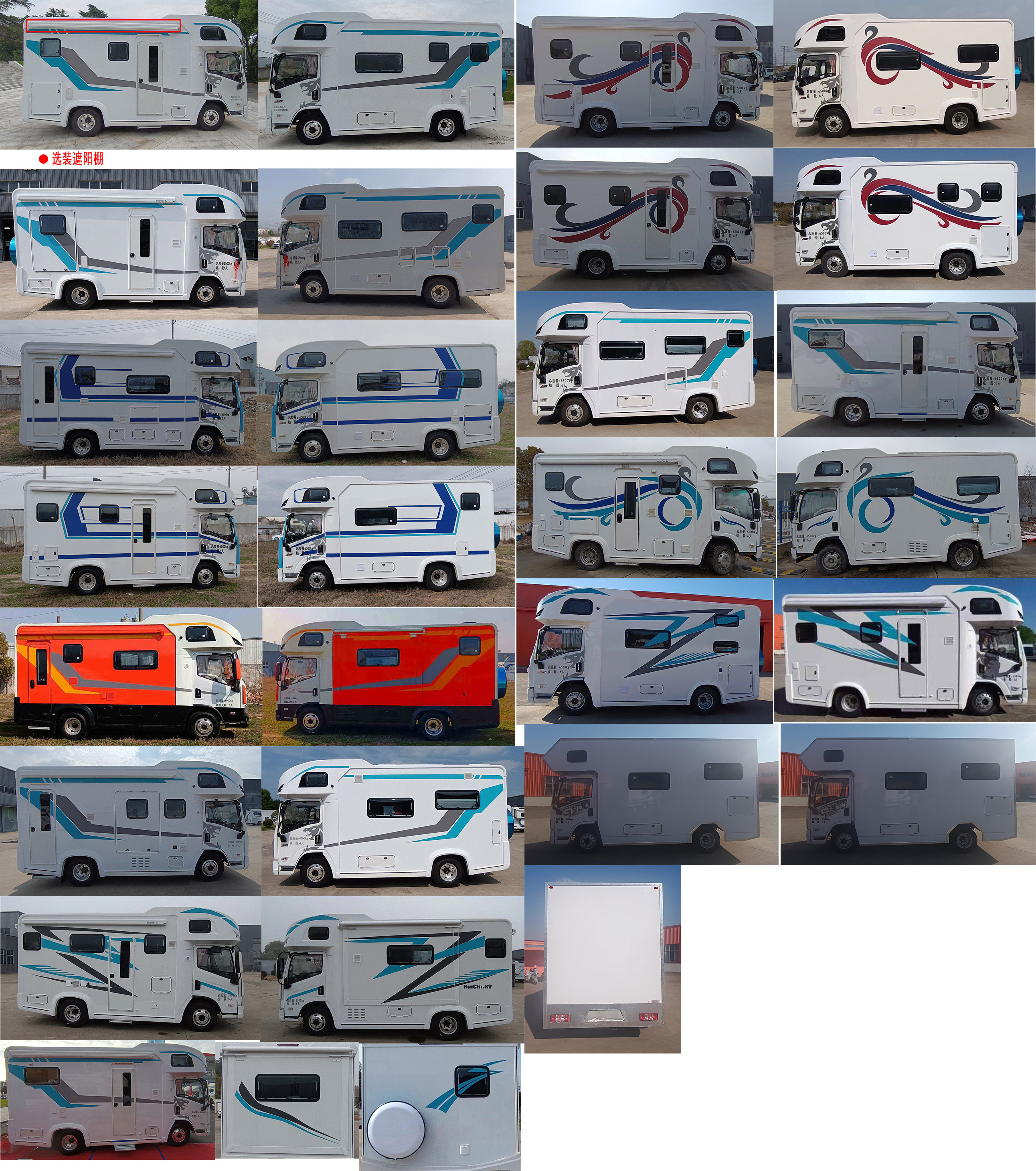 程力新富牌CXF5060XLJY6旅居車公告圖片