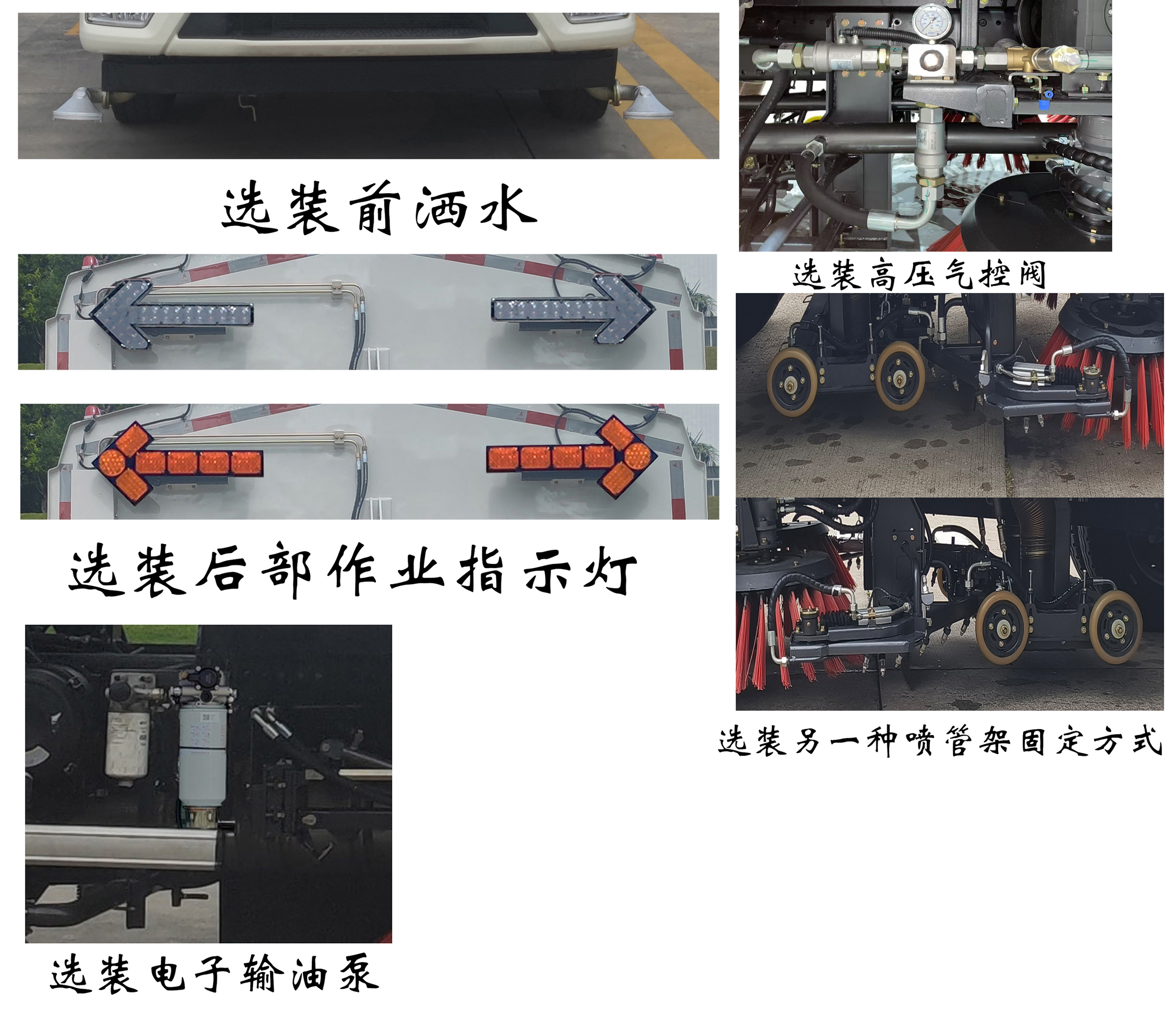 福龍馬牌FLM5181TXSYJ6S洗掃車公告圖片