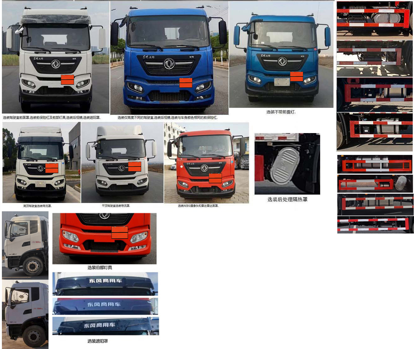 華通牌HCQ5180XQYDFH6爆破器材運輸車公告圖片