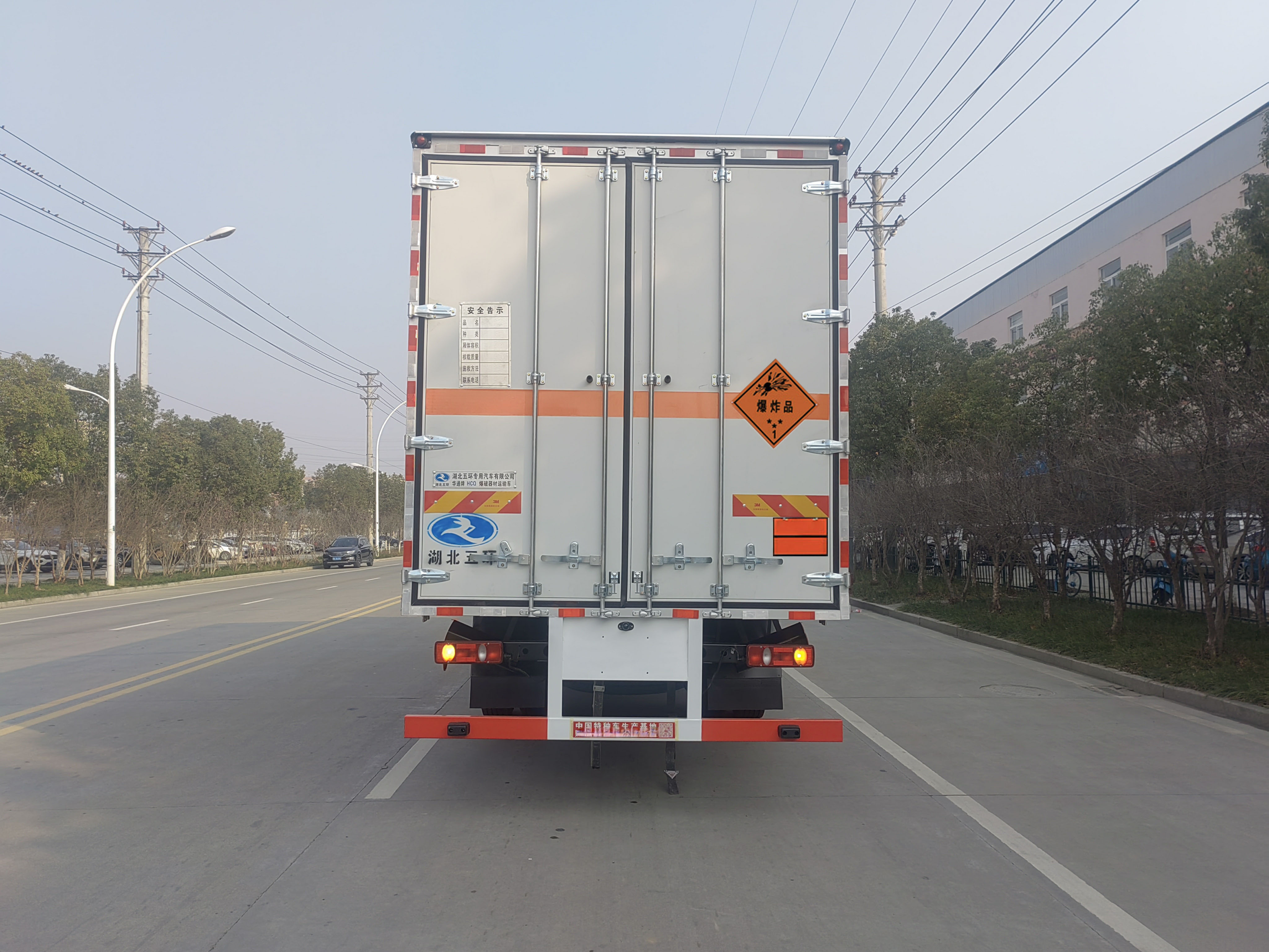 華通牌HCQ5180XQYDFH6爆破器材運輸車公告圖片