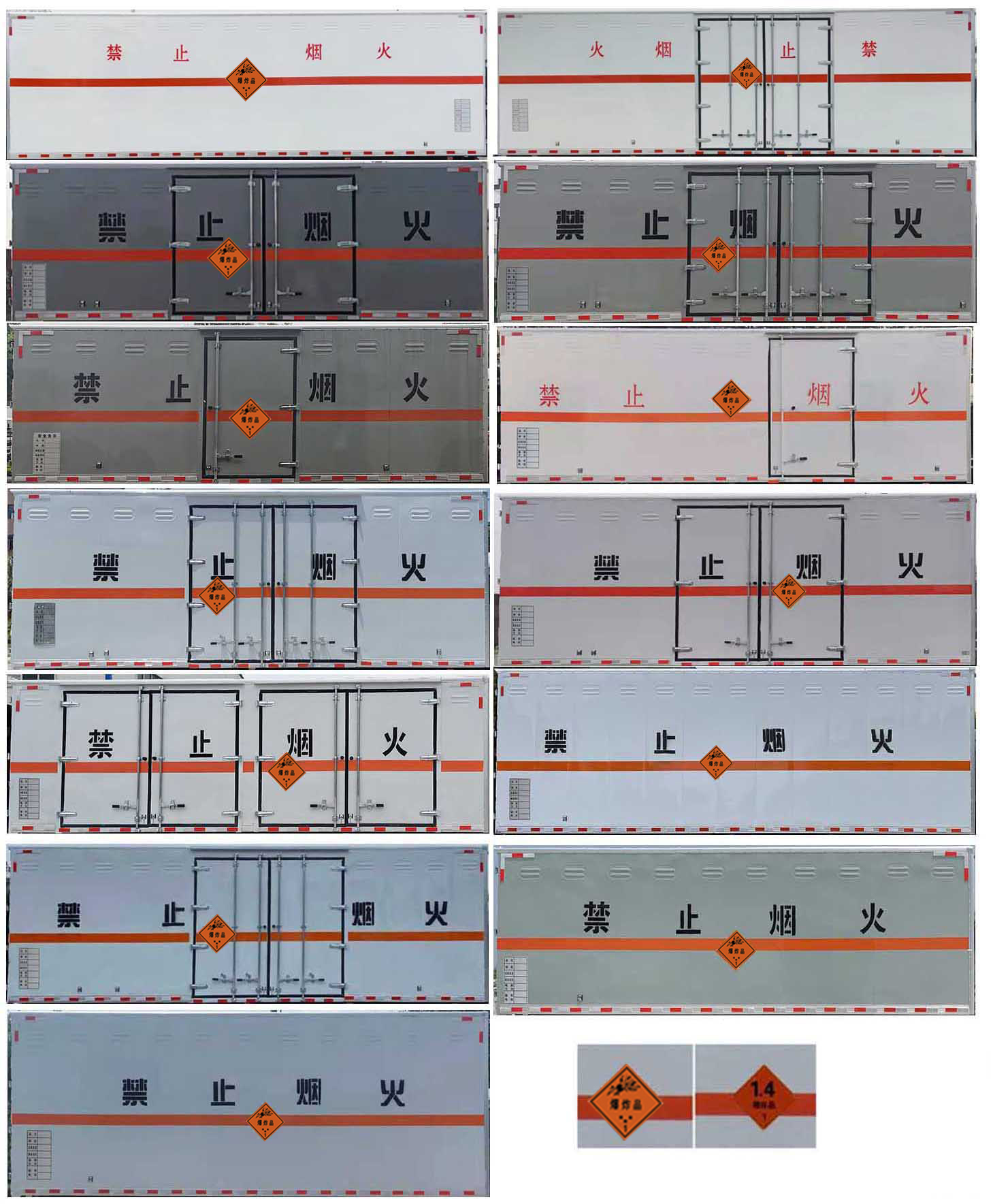華通牌HCQ5180XQYDFH6爆破器材運輸車公告圖片