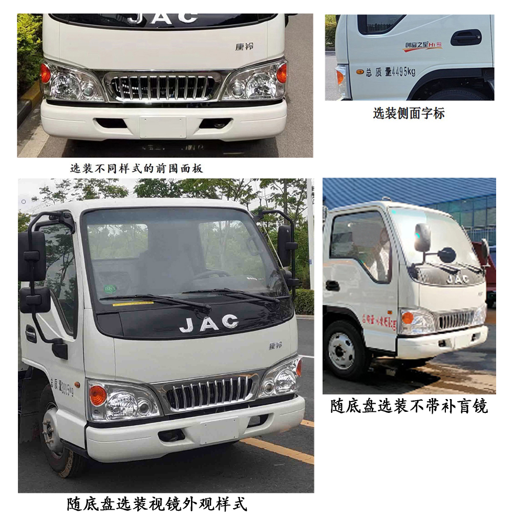 程力牌CL5040ZZZ6ASJ自裝卸式垃圾車公告圖片