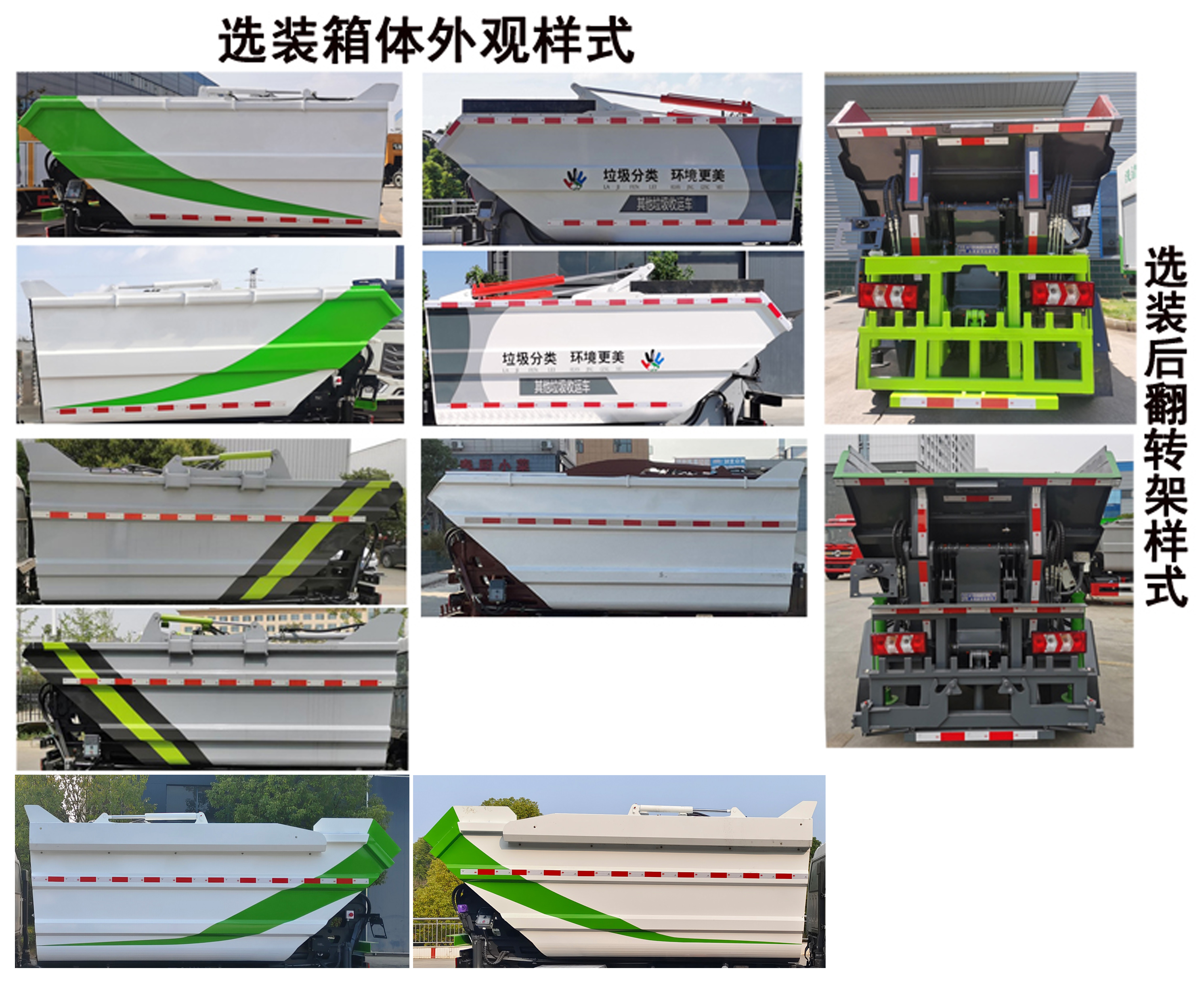 程力牌CL5040ZZZ6ASJ自裝卸式垃圾車公告圖片