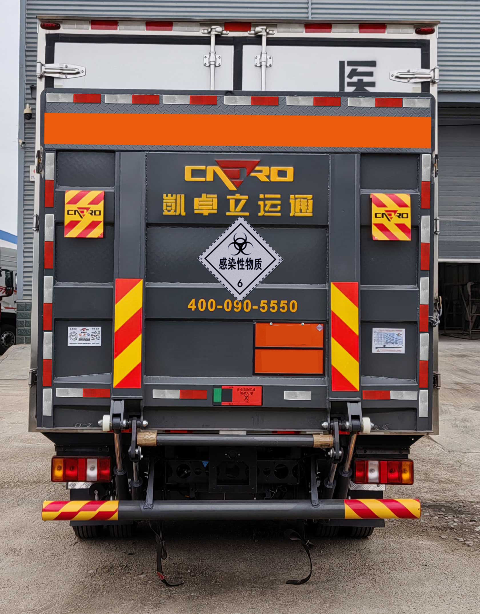 程力威牌CLW5041XYYCTX醫(yī)療廢物轉運車公告圖片