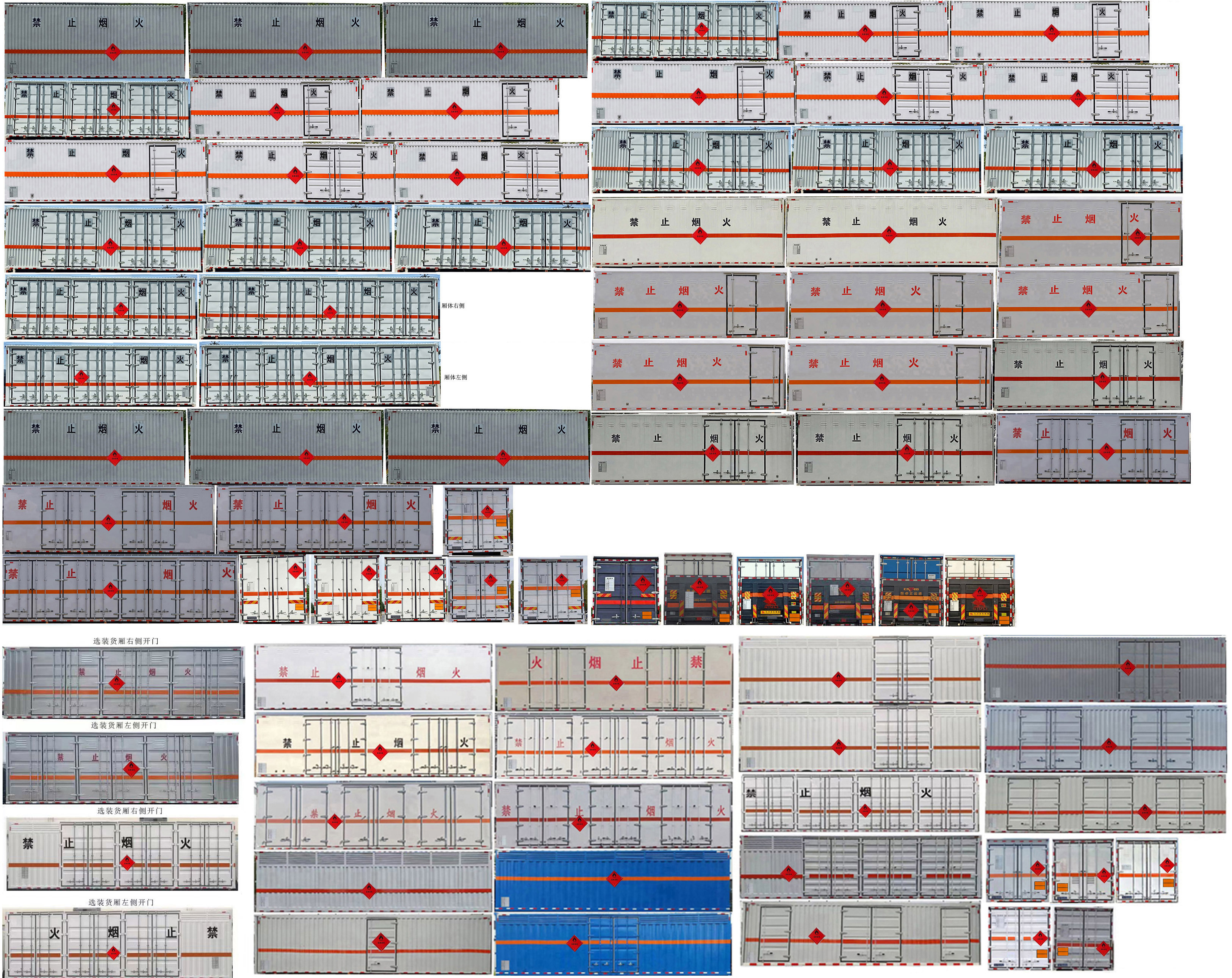 匯力威牌VVV5260XRYDFH6易燃液體廂式運輸車公告圖片