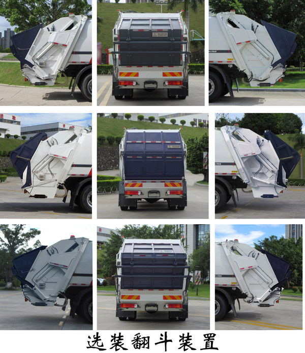 福龍馬牌FLM5180ZYSYJBEVK純電動壓縮式垃圾車公告圖片