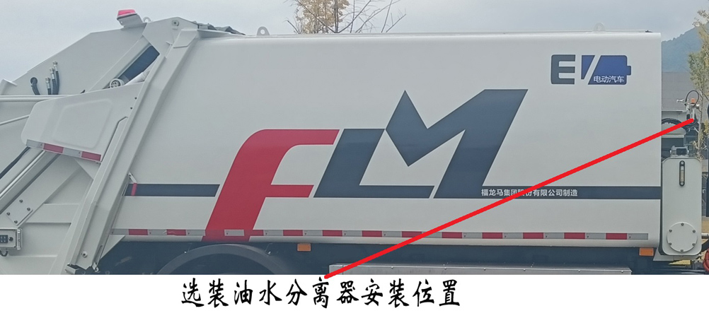福龍馬牌FLM5180ZYSYJBEVK純電動壓縮式垃圾車公告圖片