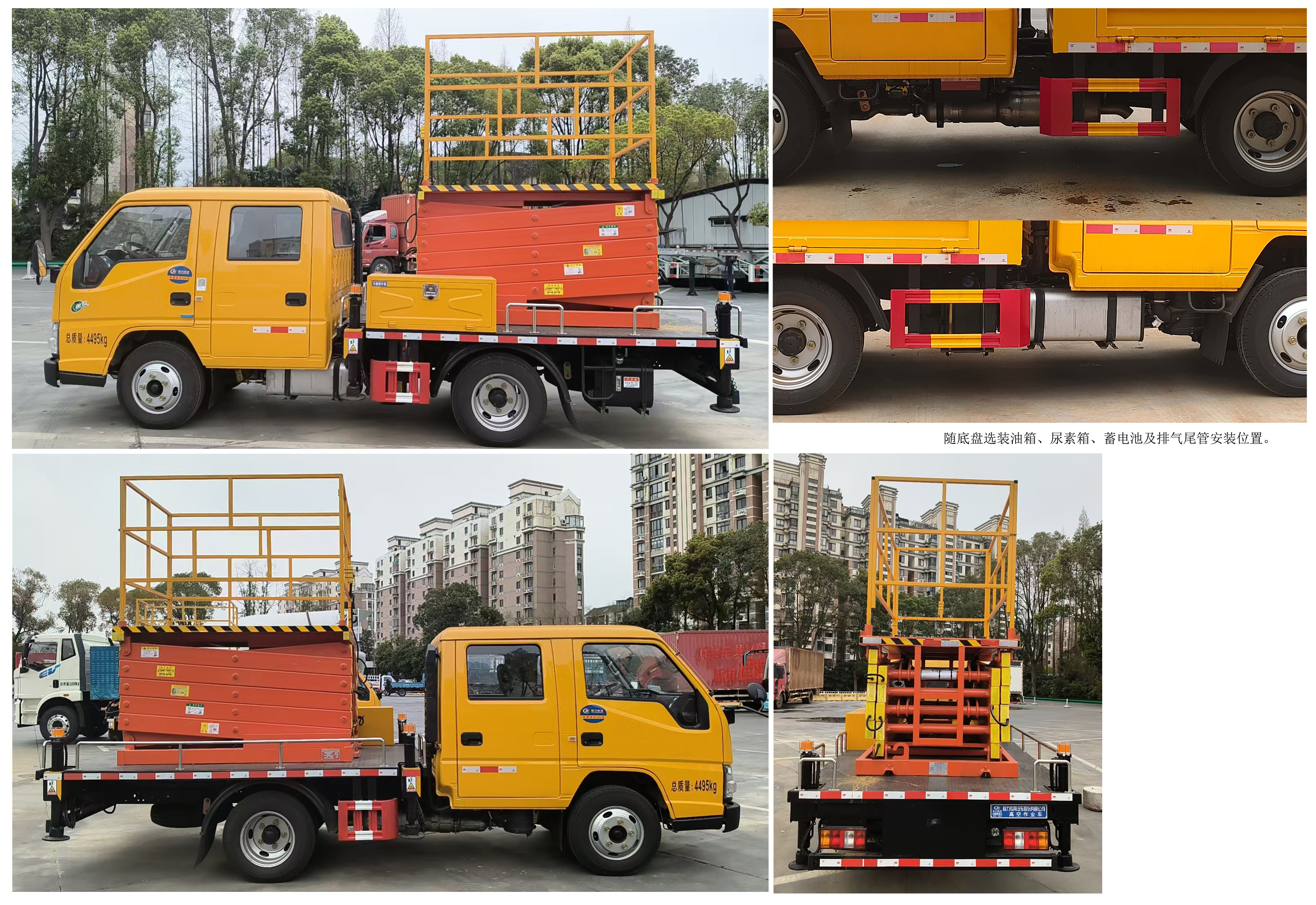 程力牌CL5048JGK6AJB高空作業(yè)車公告圖片