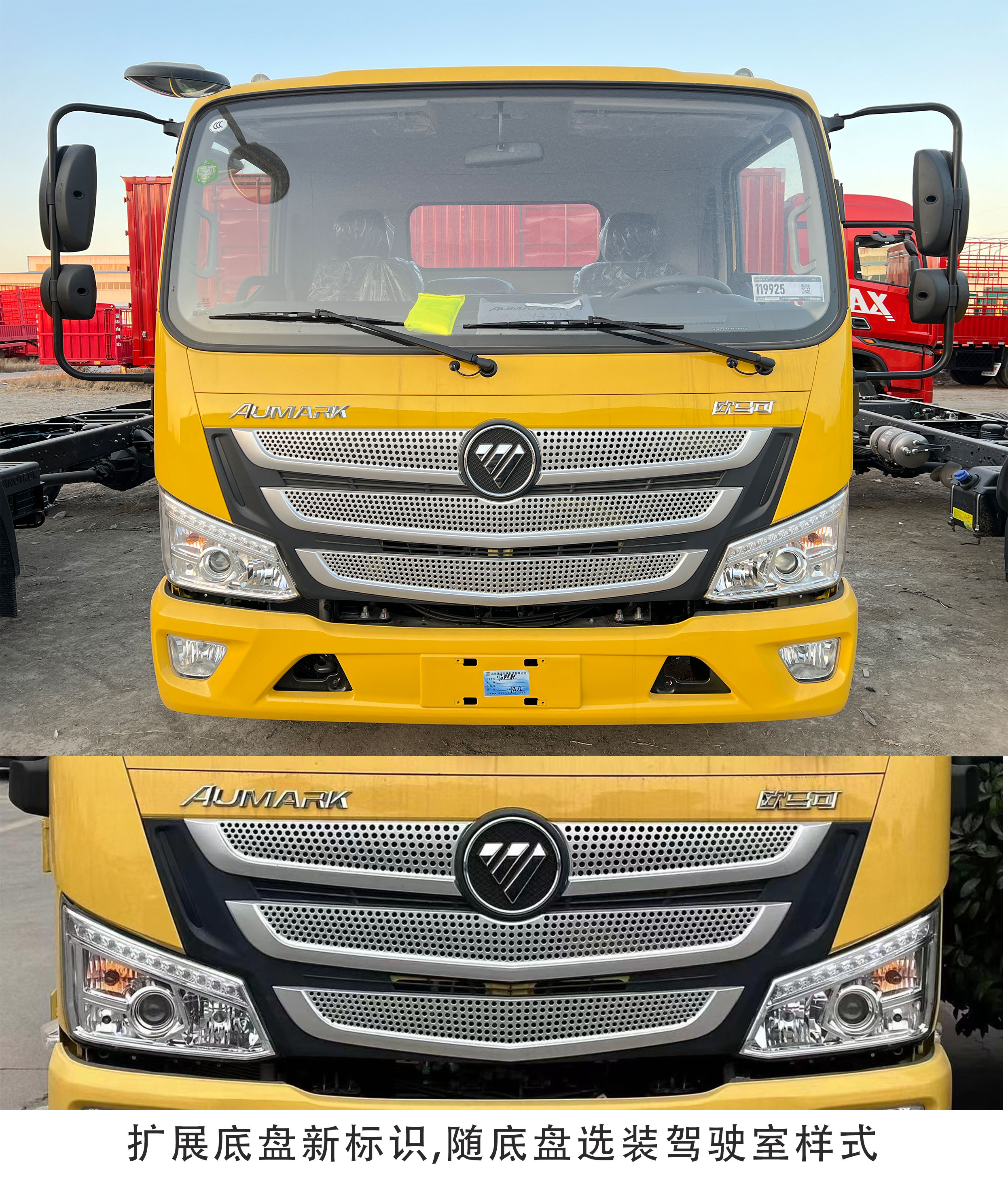 通邁牌LTM5043TQZBJA1清障車公告圖片