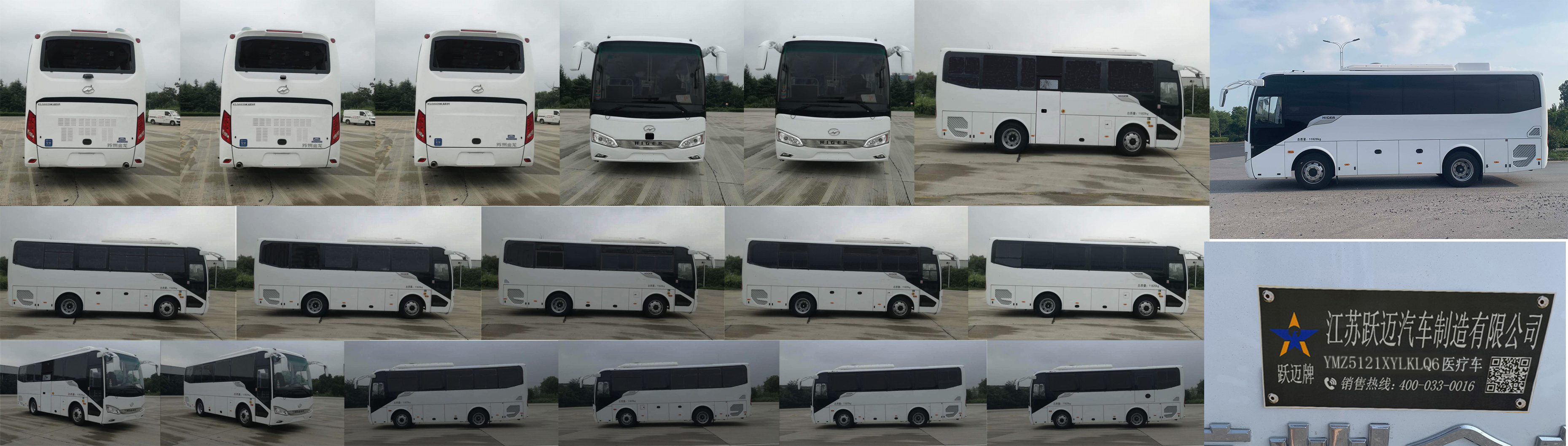 躍邁牌YMZ5121XYLKLQ6醫(yī)療車公告圖片