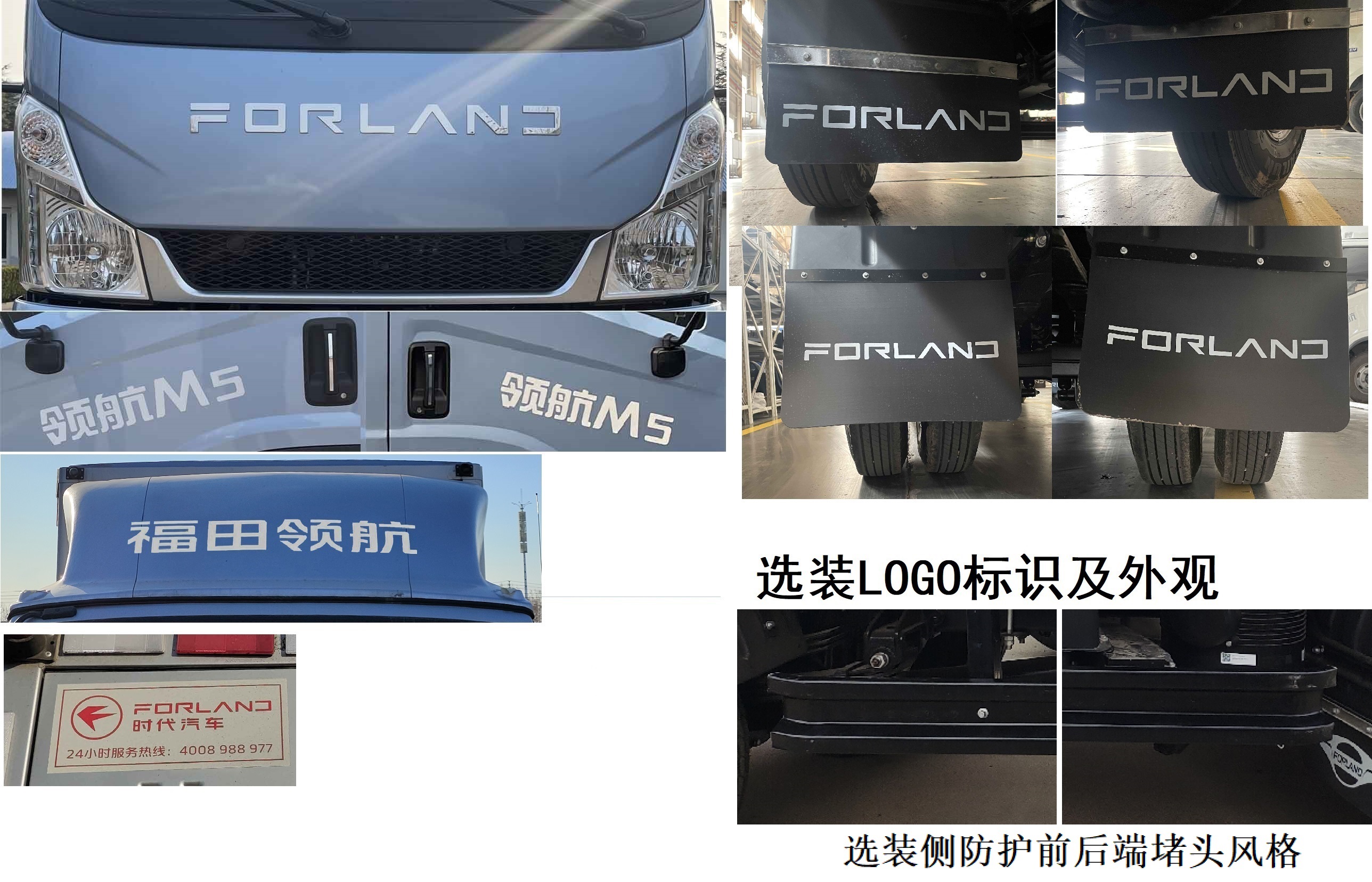 福田牌BJ5046XXY8JCA-05廂式運(yùn)輸車公告圖片