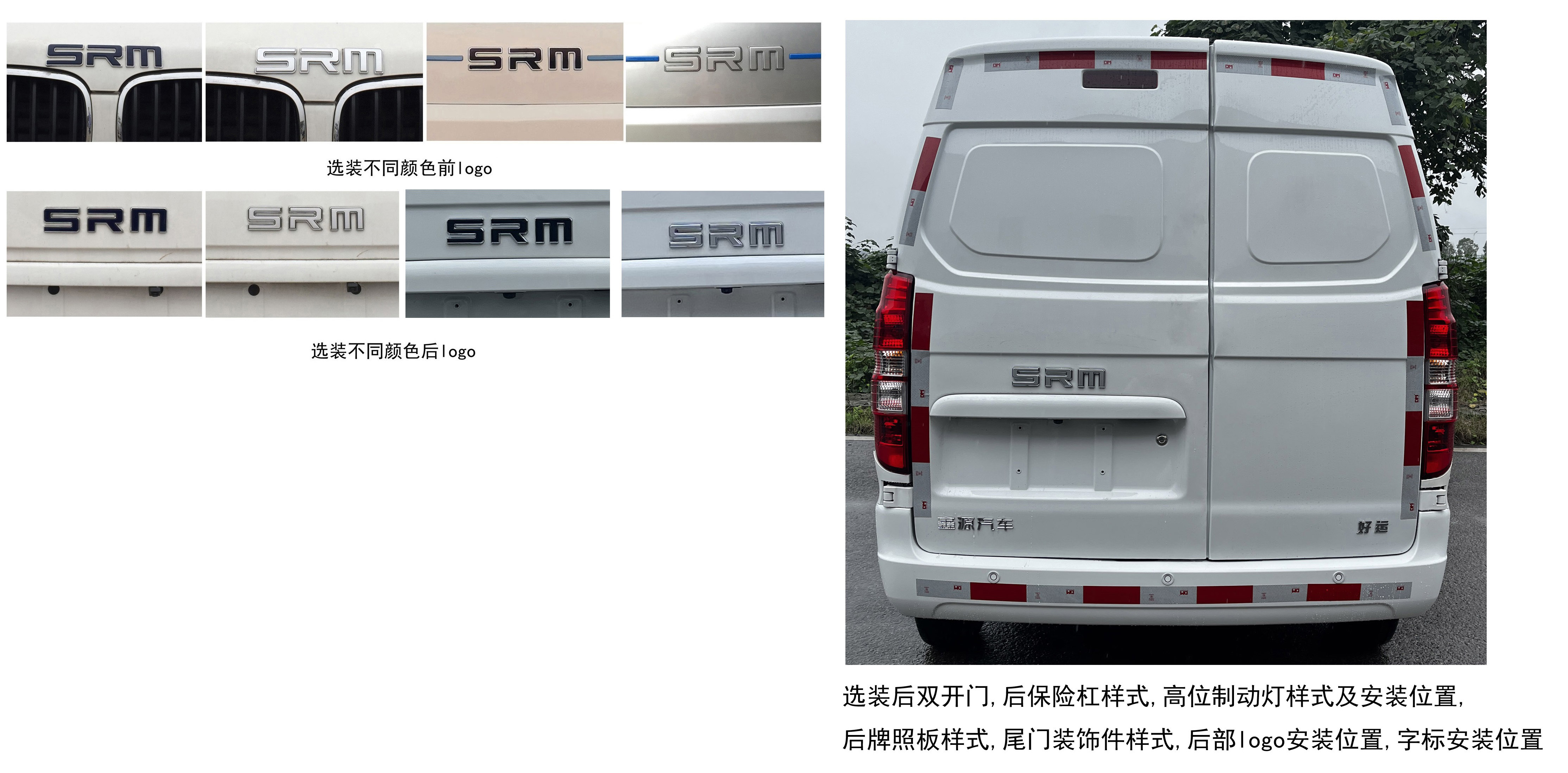 鑫源牌JKC5035XXYA0XDBEV純電動廂式運輸車公告圖片