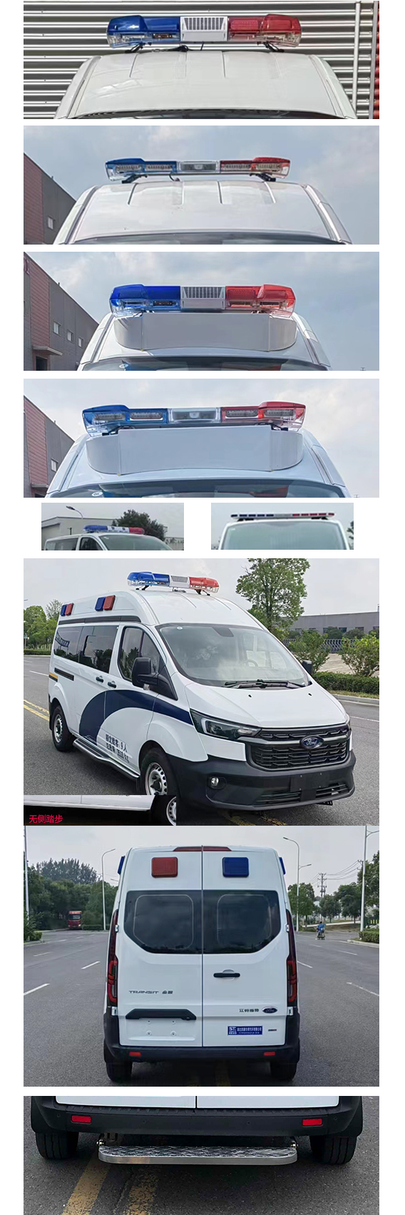 豐霸牌STD5045XQCJ6囚車公告圖片