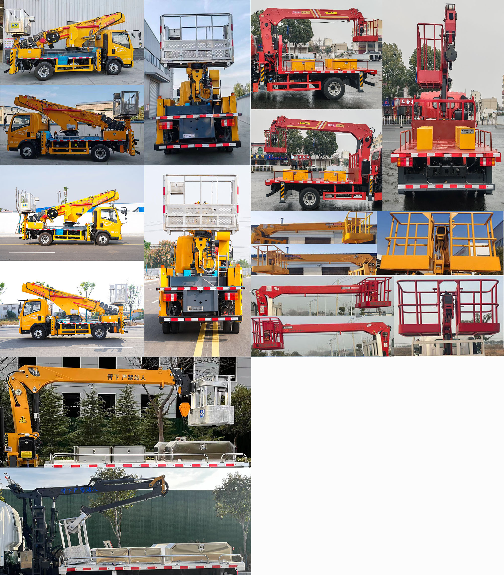 瑞雅晟牌RRR5047XJXZ6抽油機(jī)檢修車公告圖片