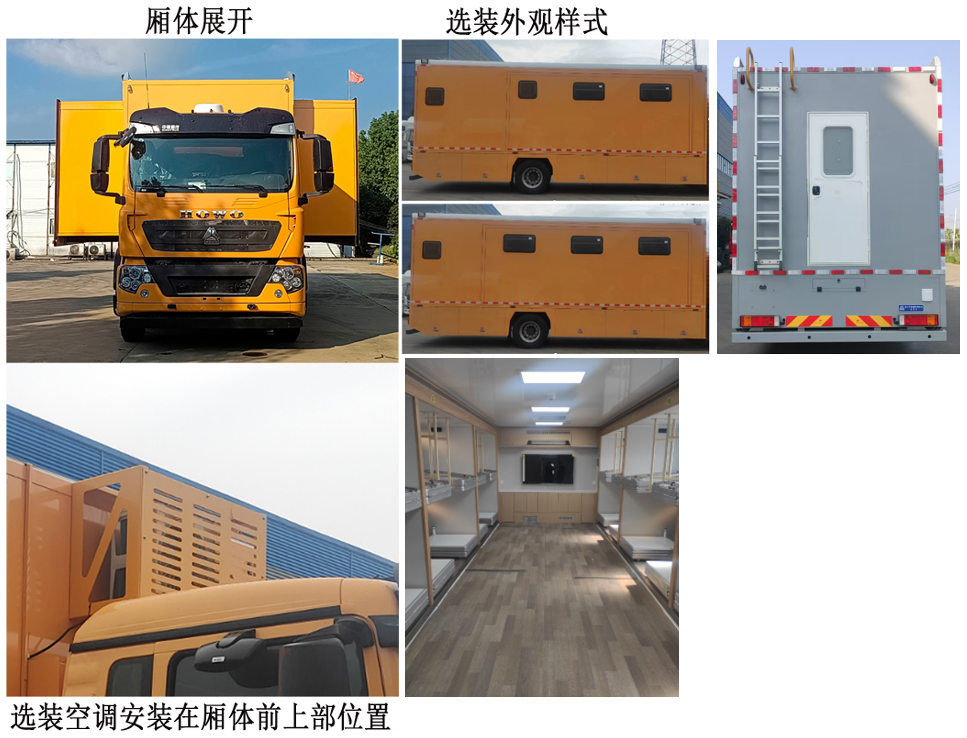 程力牌CL5160TSY6ABZ宿營(yíng)車公告圖片