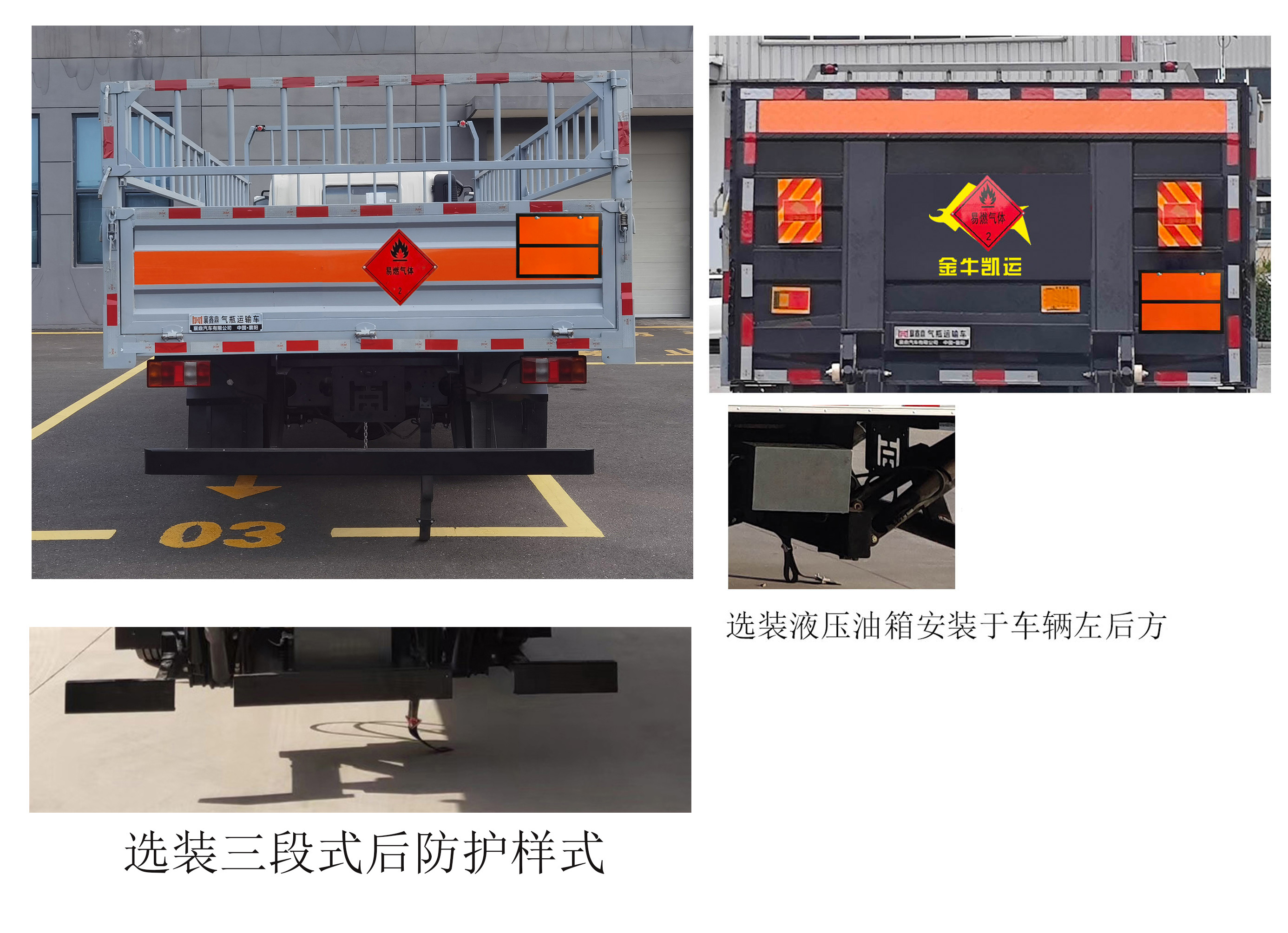 襄鑫鼎牌XDV5120TQPZZ6氣瓶運(yùn)輸車公告圖片
