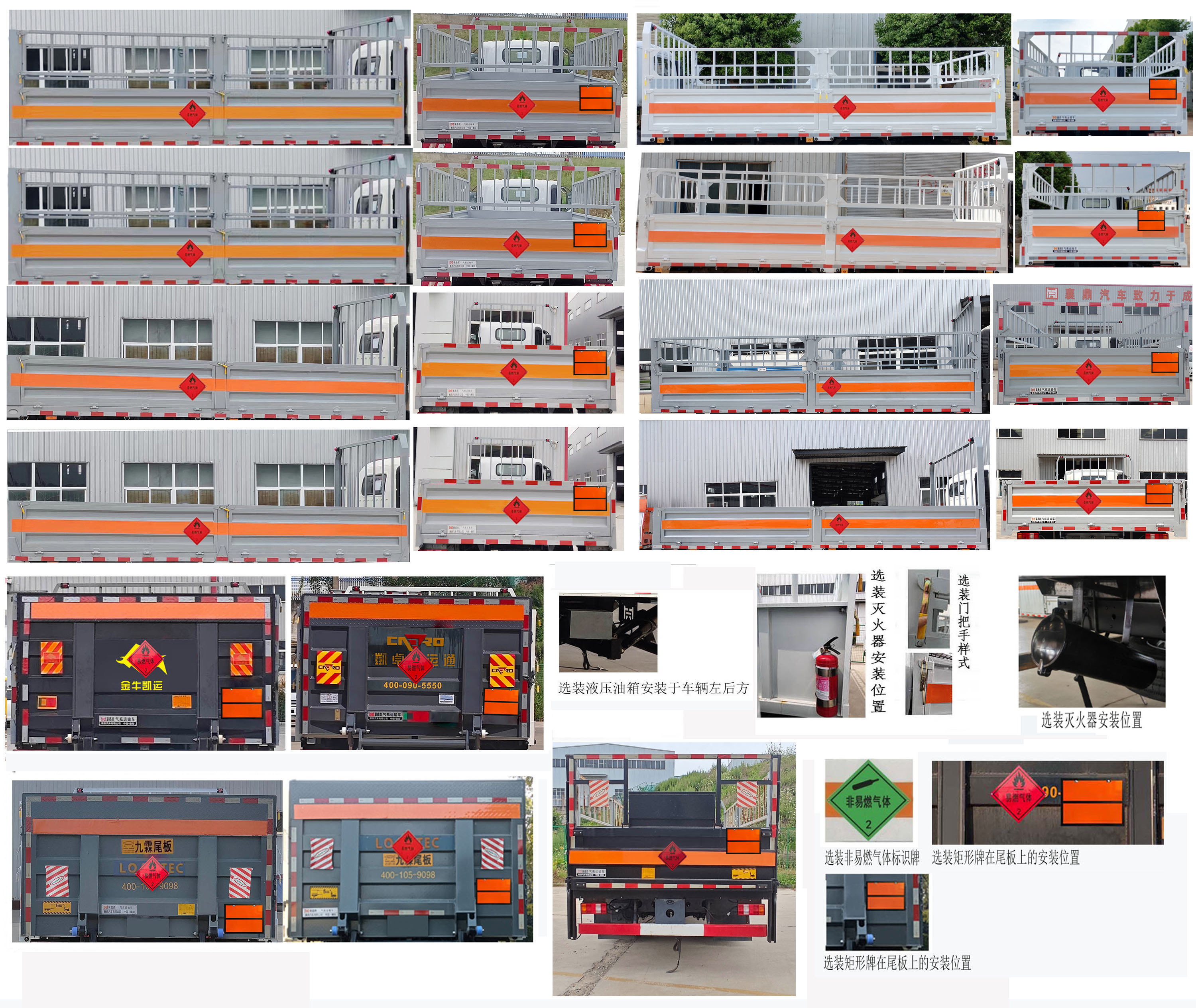襄鑫鼎牌XDV5120TQPZZ6氣瓶運(yùn)輸車公告圖片