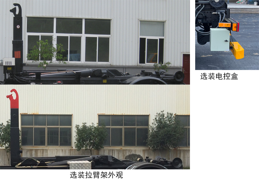 中汽牌ZQZ5181ZXXD6車廂可卸式垃圾車公告圖片