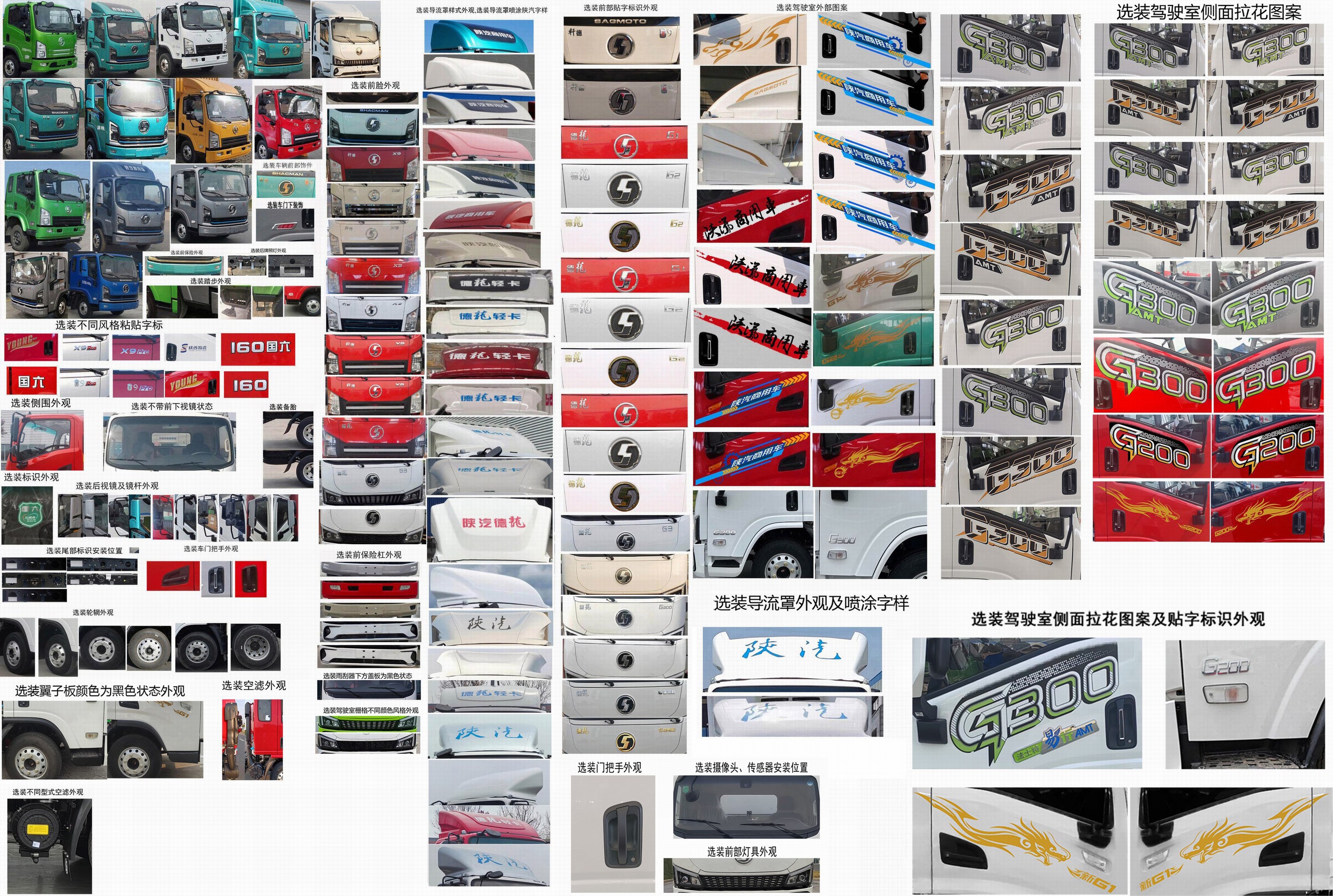 陜汽牌SX5043XLCNP6331冷藏車公告圖片