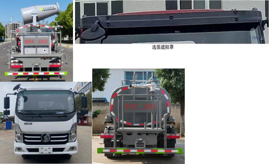 旺龍威牌WLW5074GPSCD綠化噴灑車公告圖片