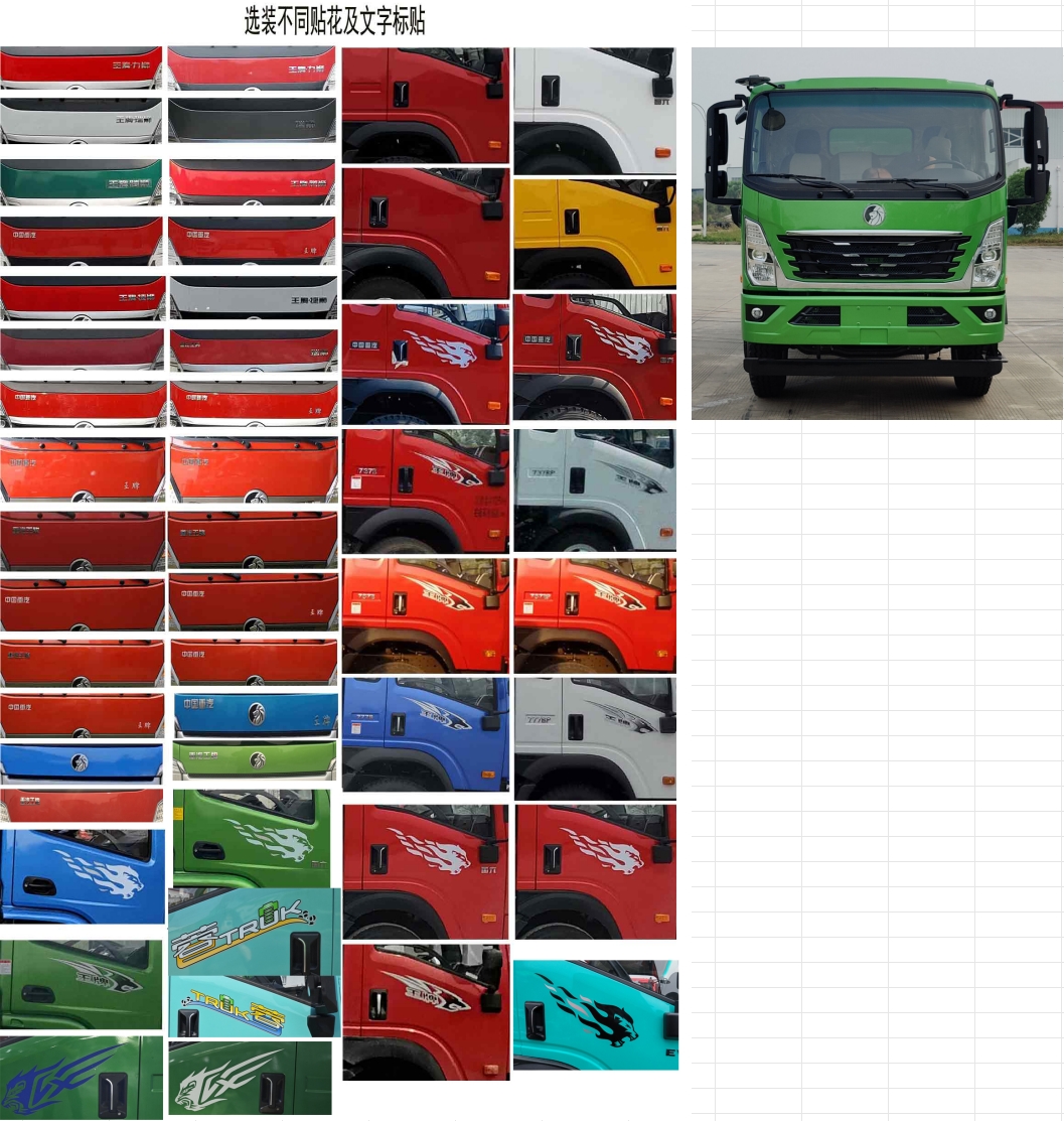 旺龍威牌WLW5074GXWCD吸污車公告圖片