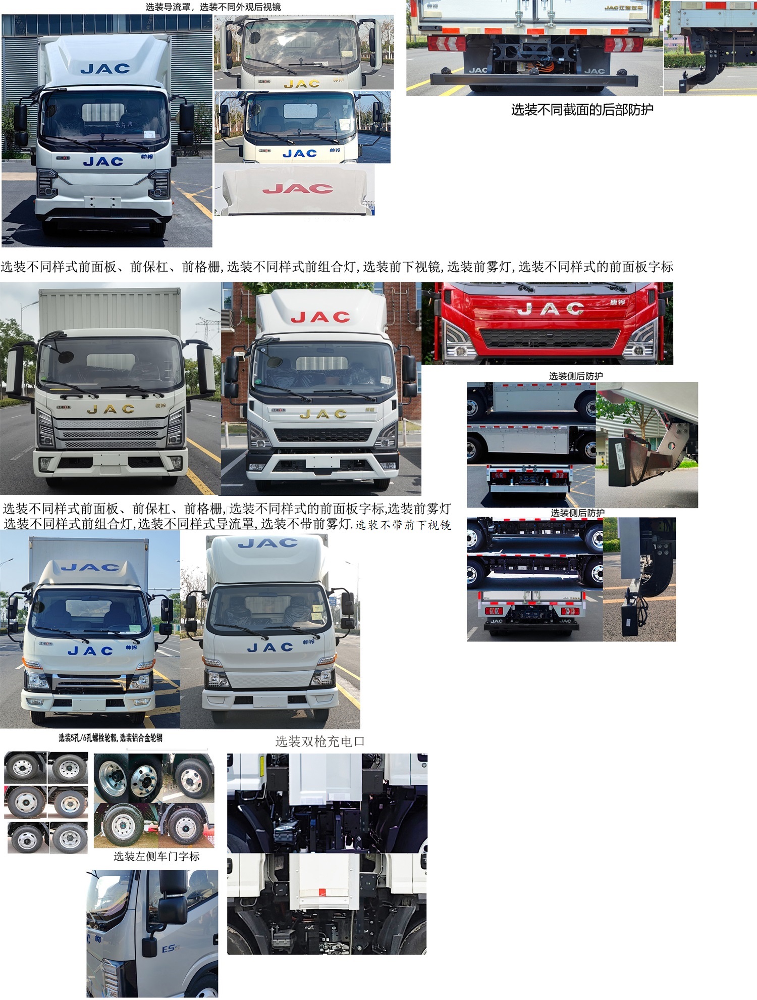 江淮牌HFC5042XXYEV5純電動廂式運(yùn)輸車公告圖片